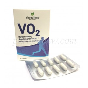 วีโอทู ( VO2 ) 30 แคปซูล ( กล่อง ) อ้วยอัน