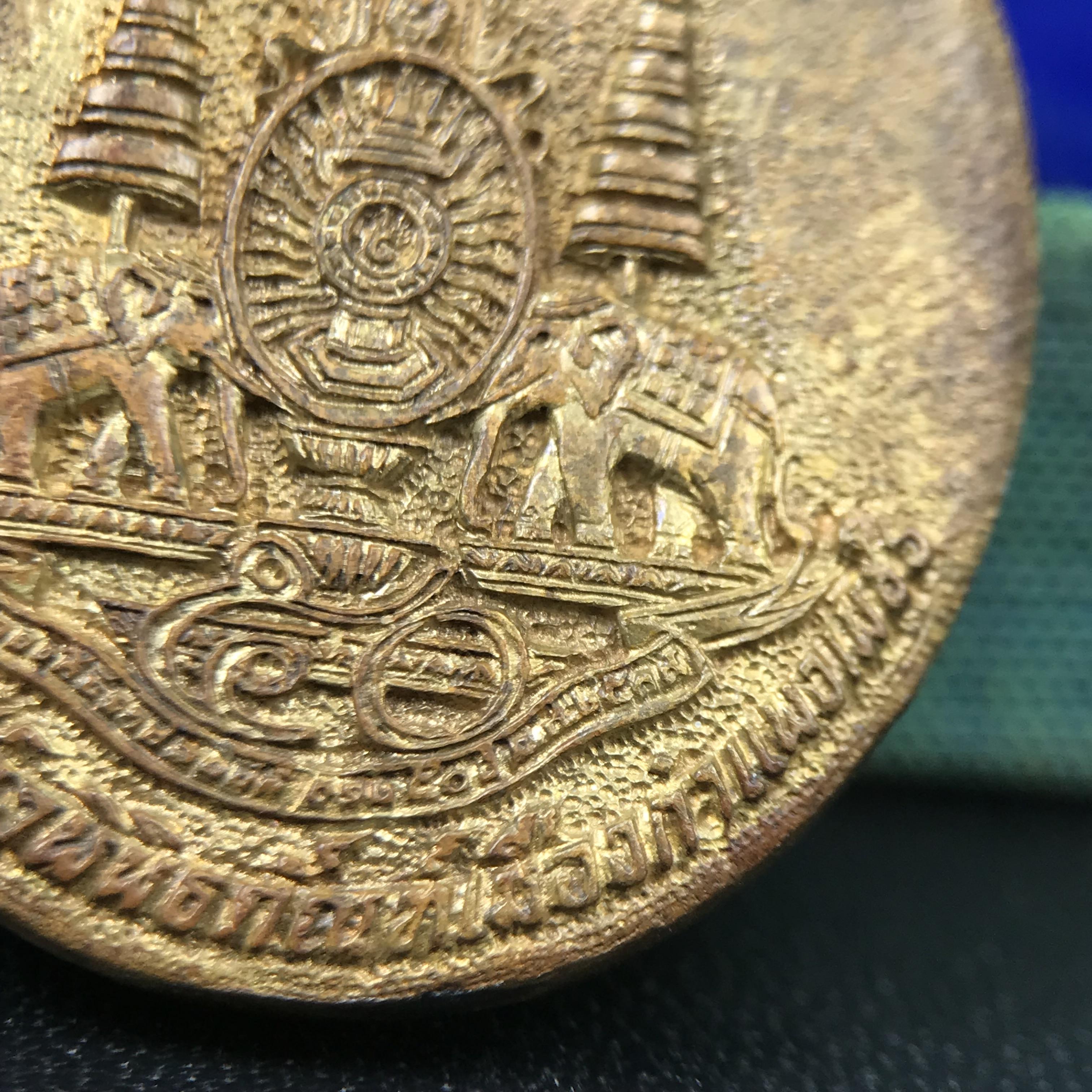 เหรียญรูปเหมือนพระญาณวิทยาคมเถร (หลวงพ่อคูณ ปริสุทโธ)ชุดกาญจนาภิเษกครองราชย์ครบ 50 ปี วัดบวรนิเวศวิหาร ปี พ.ศ. 2538 เนื้อบรอนซ์ทอง(จัดสร้างได้เหมือนหลวงพ่อคูณมาก มีรายละเอียดและความคมชัดสูง ลูกศิษย์ท่านไม่ควรพลาด วิจิตรศิลป์และพุทธศิลป์งดงาม)พิธีใหญ่