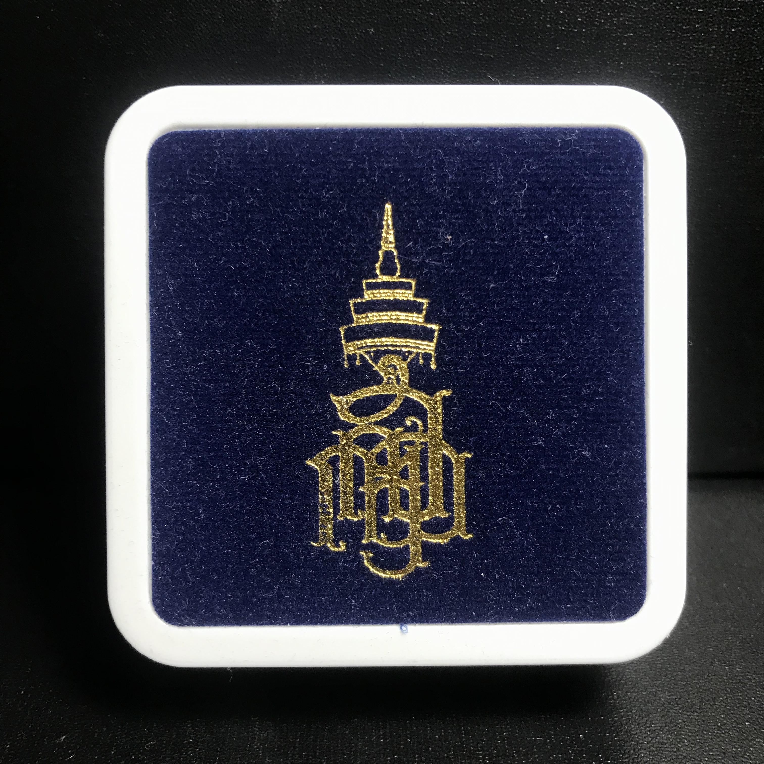 พระกริ่งคชวัตร รุ่น2(ฉลองพระชนมายุ 100 พรรษา)สมเด็จพระญาณสังวร สมเด็จพระสังฆราช วัดบวรนิเวศวิหาร ปี2556 เนื้อทองเหลือง (1ใน3999องค์) (บรรจุเส้นพระเกศา)