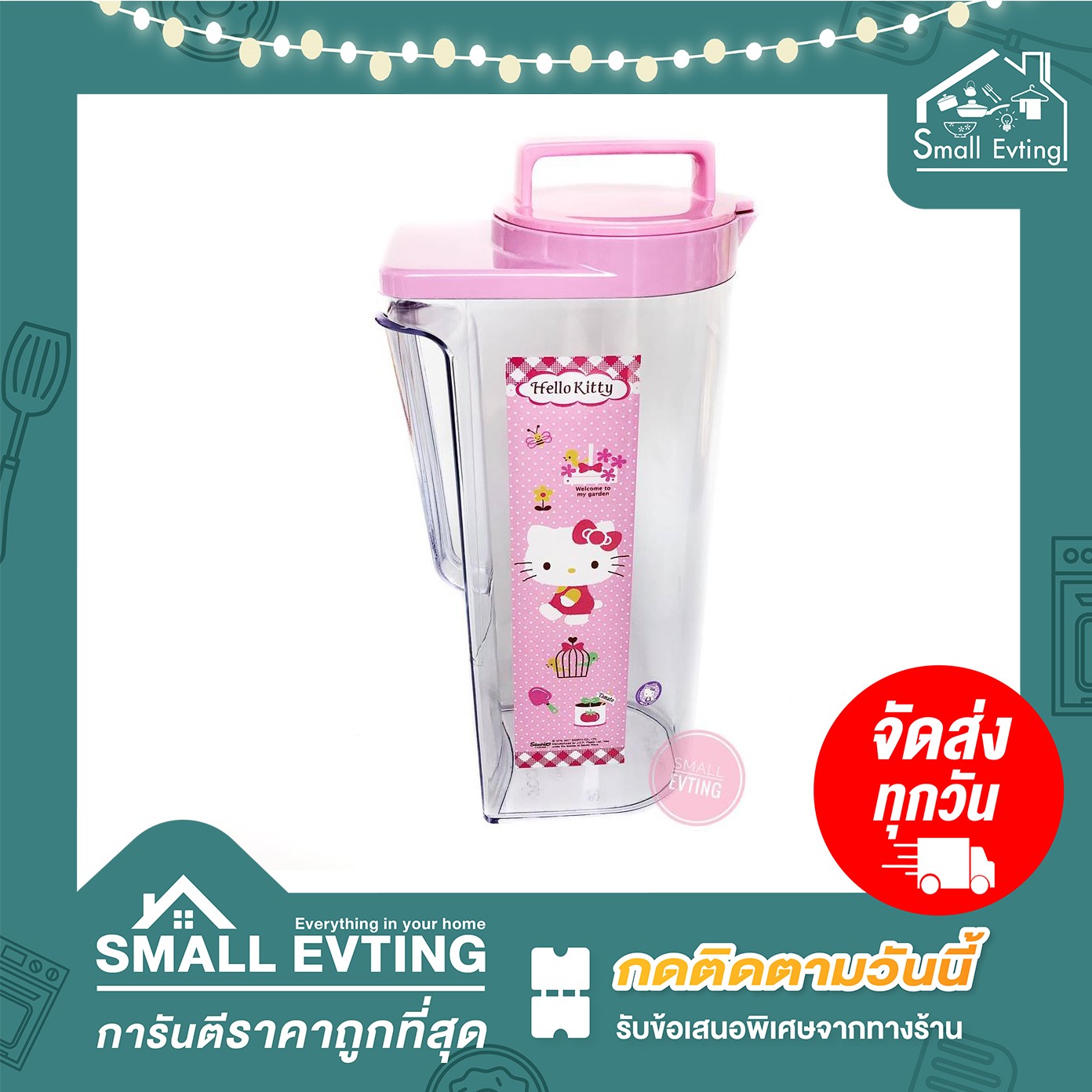 Small Evting เหยือก พลาสติก ลาย Hello Kitty 5568 จำนวน 1 ใบ เหยือกใส่น้ำ เหยือกพลาสติกใส เหยือกน้ำ