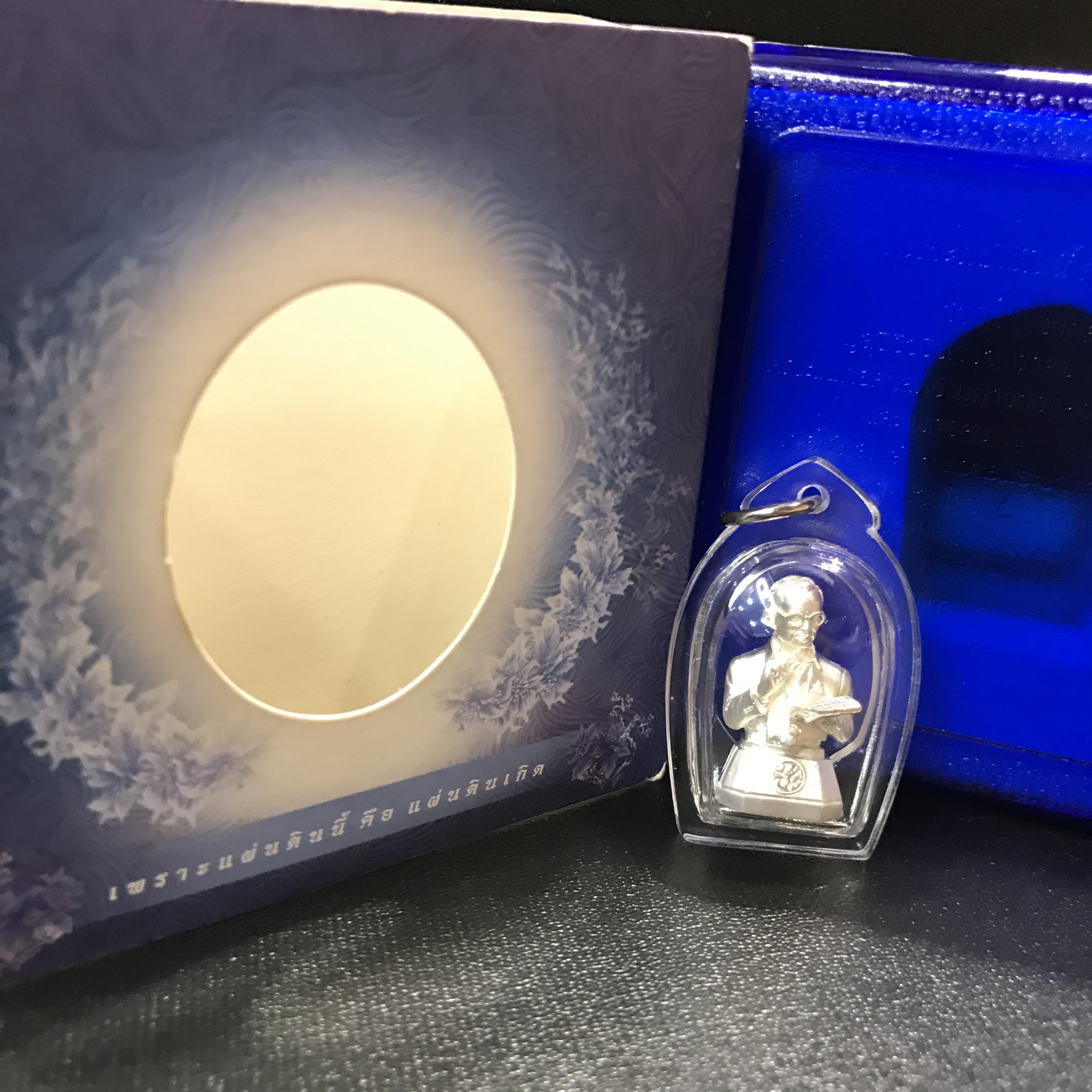 พระบรมรูปพระบาทสมเด็จพระเจ้าอยู่หัว(ทรงงาน)ตรา ภ.ป.ร. ปี2551 ขนาดความสูง 1 นิ้ว เนื้อเงิน