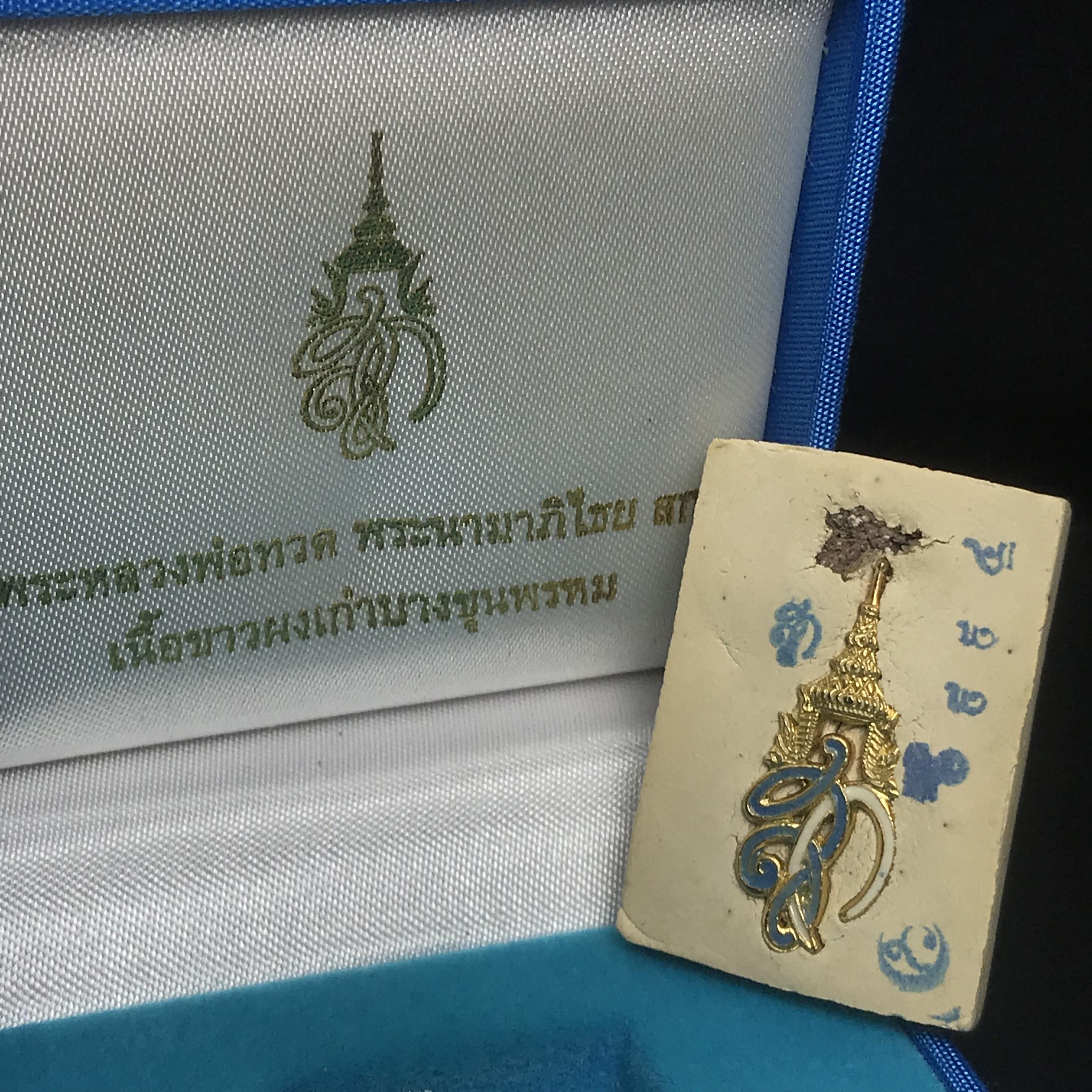 หลวงพ่อทวด รุ่น สก. วัดห้วยมงคล พิมพ์สี่เหลี่ยมใหญ่ หลังฝังชิ้นเนื้อบางขุนพรม กรรมการสามโค๊ต(ตอกเลข) เนื้อขาวผสมผงเก่าบางขุนพรหม รุ่น2(1ใน 999องค์)