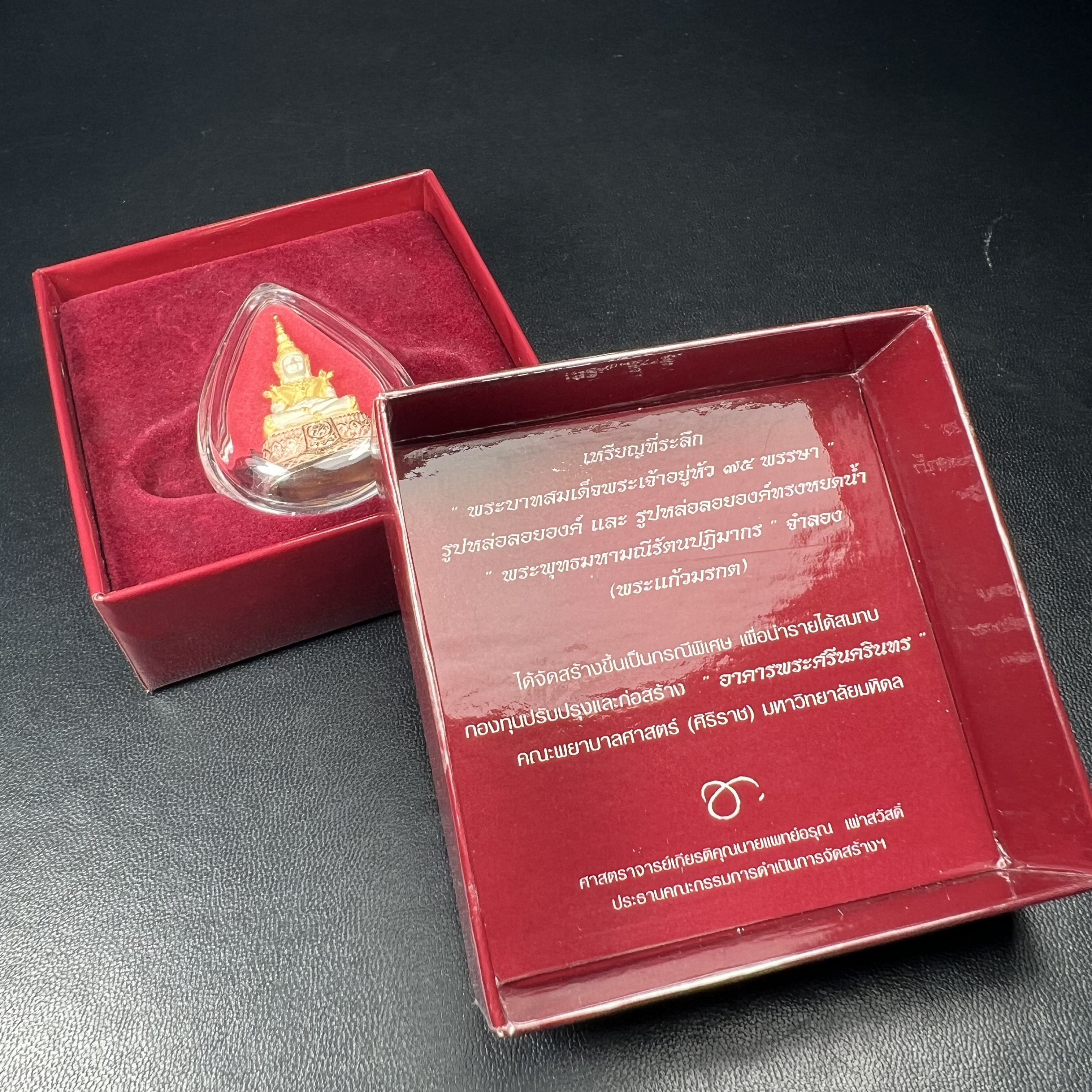 พระแก้วมรกต ภปร.(รุ่นแรก) ปี2545 จัดสร้างในมหาวโรกาส พระบาทสมเด็จพระเจ้าอยู่หัวรัชกาลที่ 9 ครบรอบ 75 พรรษา และฉลองกรุงรัตนโกสินทร์ครบ 220 ปี พิมพ์ลอยองค์ใหญ่ เนื้อเงินบริสุทธิ์ 92.5%(สามกษัตริย์) ขนาด 19*35 มม. พร้อมกล่อง สวยครบสมบูรณ์(องค์หมายเลข ๑๗๒๐)