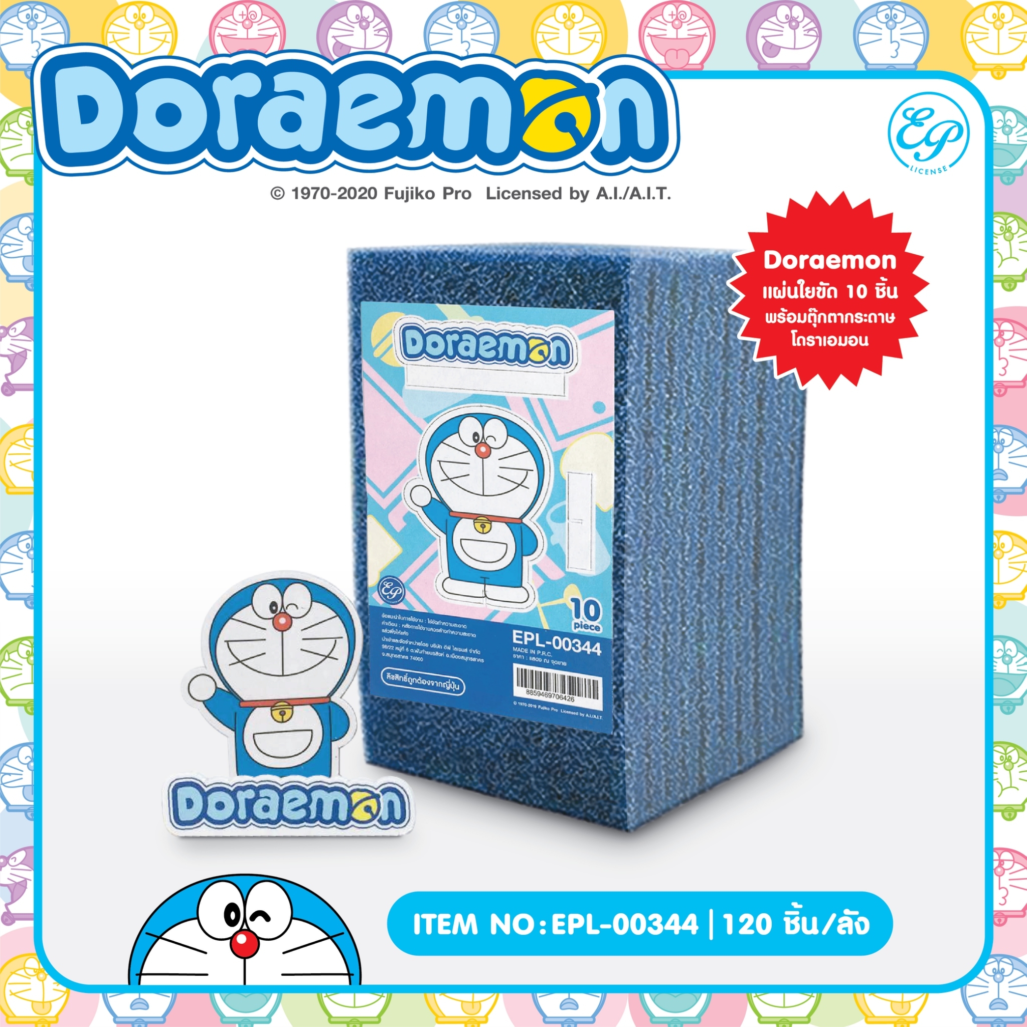 EPL-00344 แผ่นใยขัด 1x10 (1 ห่อบรรจุ 10 แผ่น) โหลละ 220 บาท 12 ชิ้น