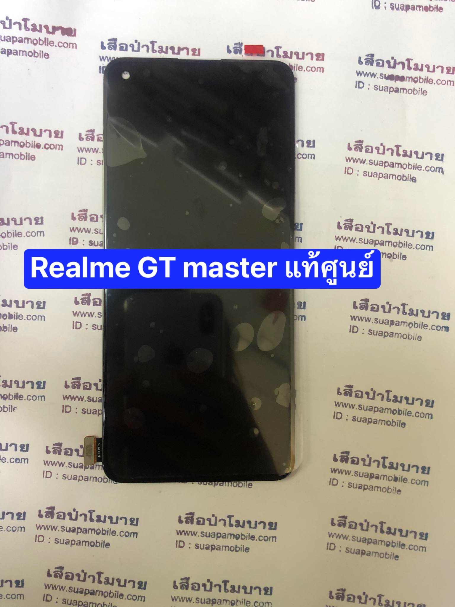 ขายจอแท้ศูนย์ Realme GT master
