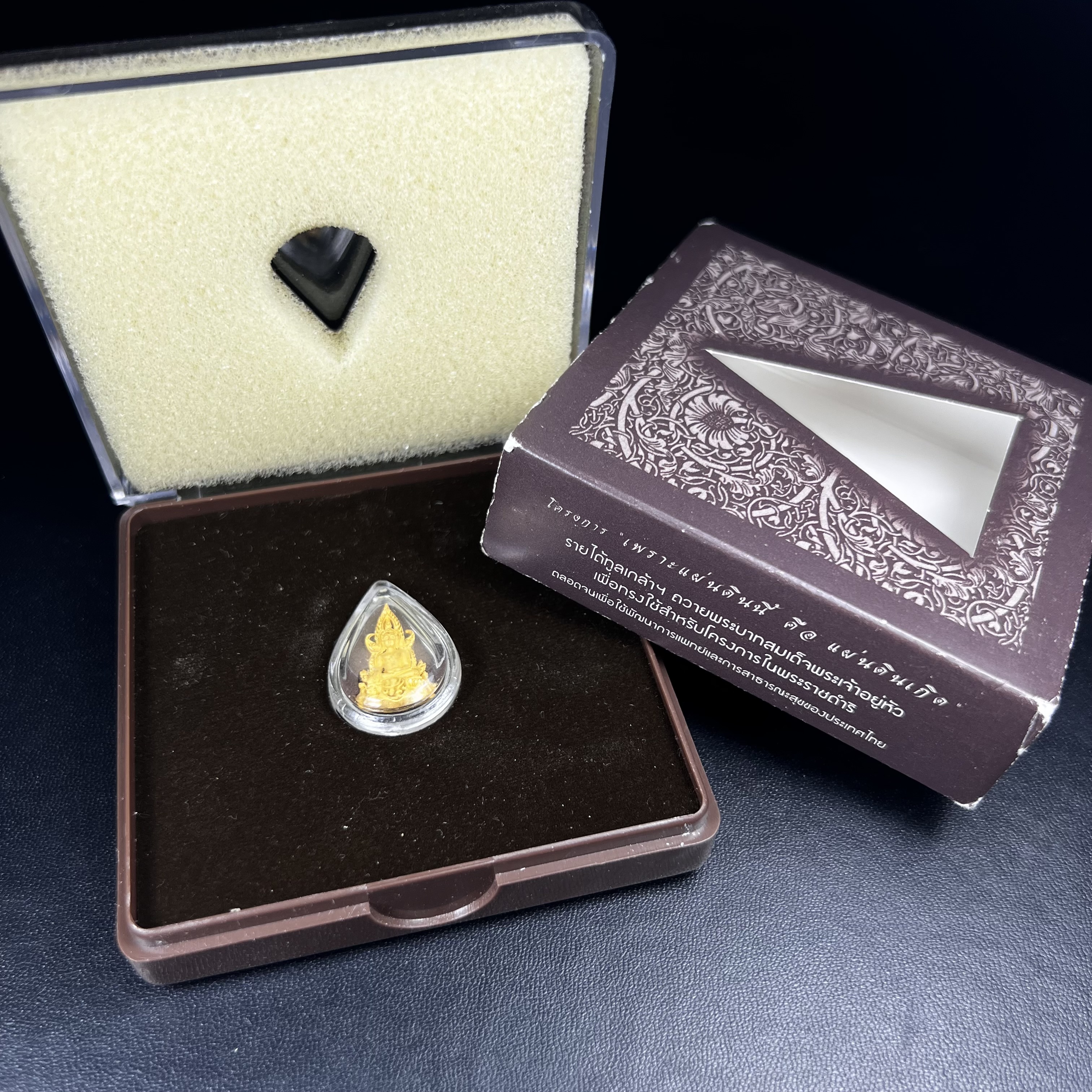 พระพุทธชินราช ภปร. โครงการ "เพราะแผ่นดินนี้ คือ แผ่นดินเกิด" ปี 2548(รุ่นแรก) ลอยองค์เนื้อทองคำบริสุทธิ์ 96.5% (น้ำหนัก 2.5 กรัม) หน้าตัก 1/4 นิ้ว (ขนาด 1.6 x1.1 ซม.) พุทธศิลป์งดงามทรงคุณค่า รุ่นยอดนิยม