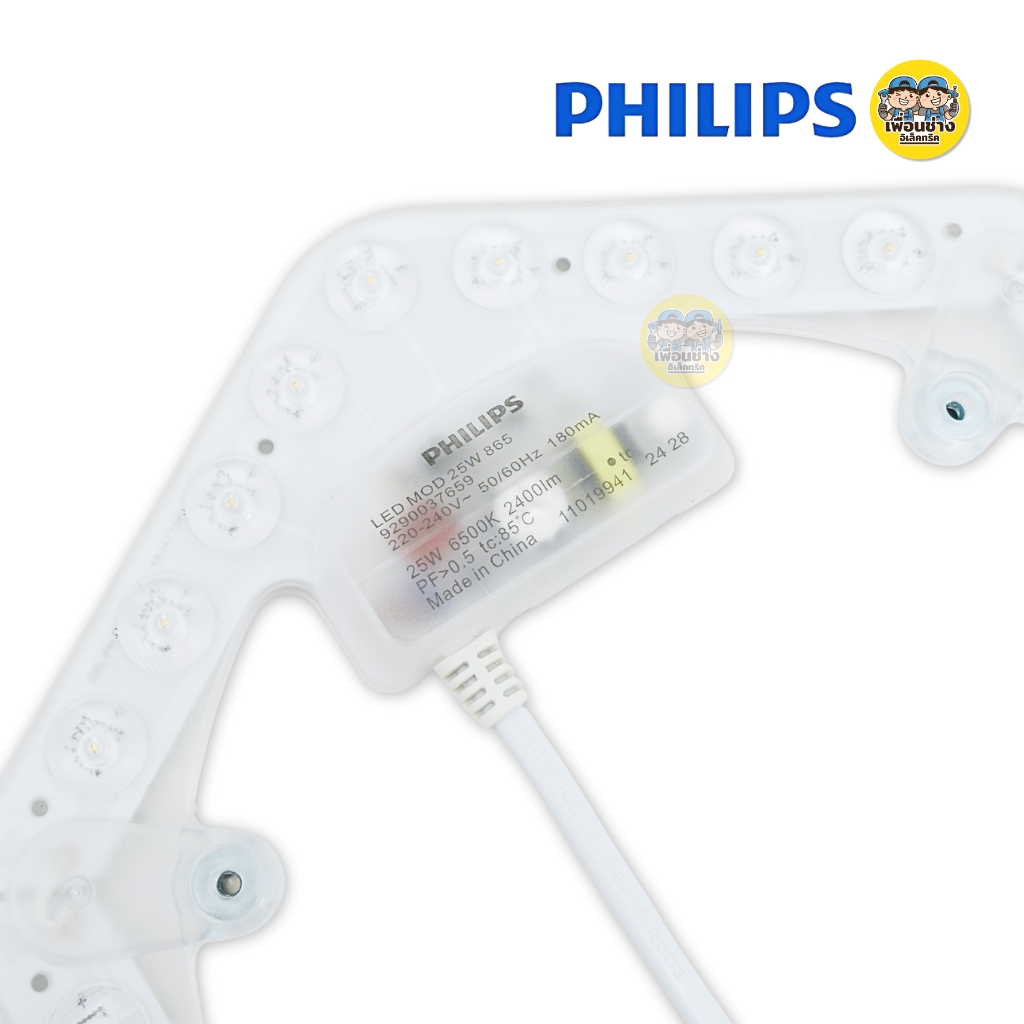 Philips แผงไฟ LED Circular MOD 25W แผงโมดูล LED โคมเพดานกลม แสงขาว Daylight แผ่นชิพ แอลอีดี ฟิลิปส์