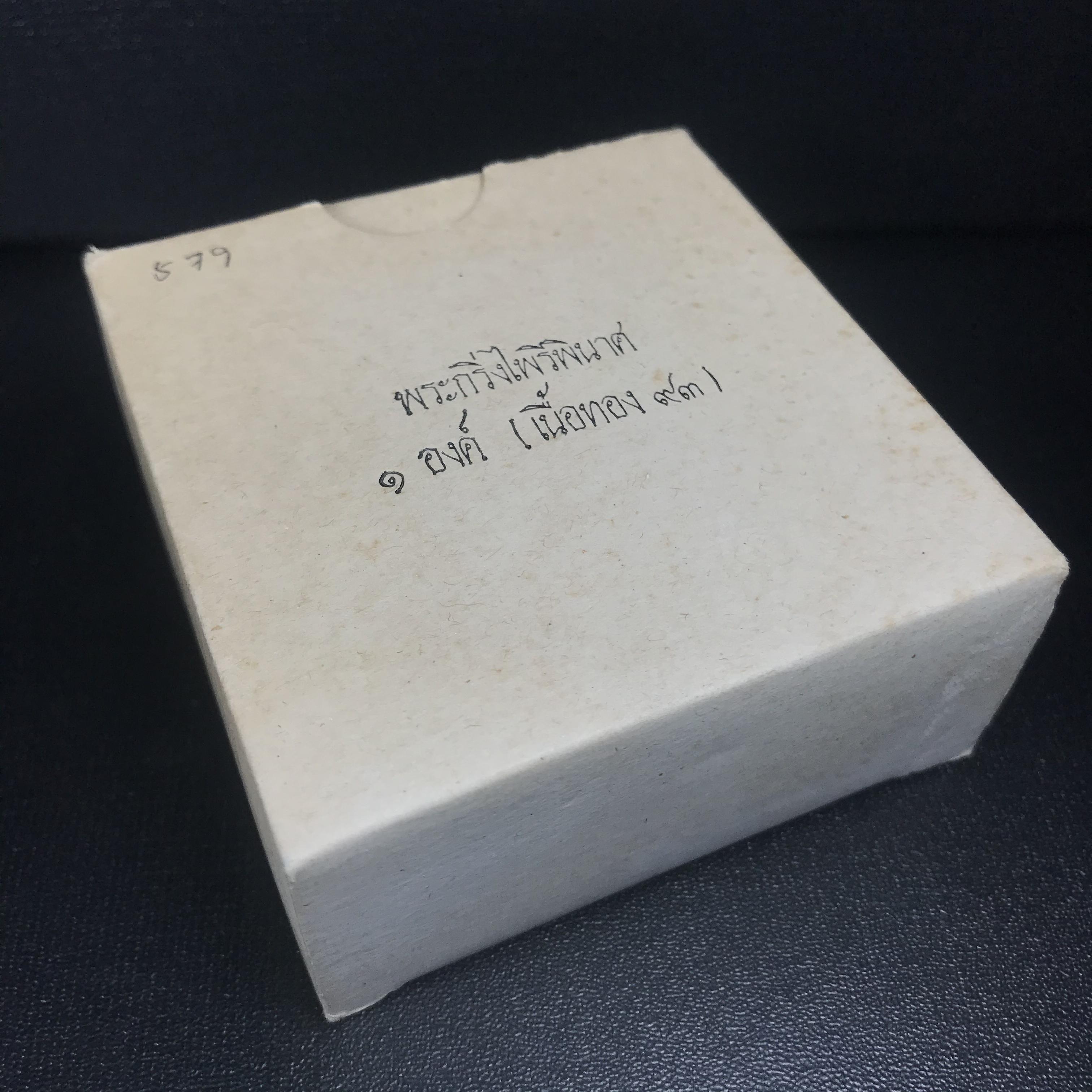 พระกริ่งไพรีพินาศ ครองสิริราชสมบัติครบ 50 ปี พ.ศ.2540 เนื้อทอง93 สวย ครบ สมบูรณ์ ชุดพระราชทาน(หายาก)