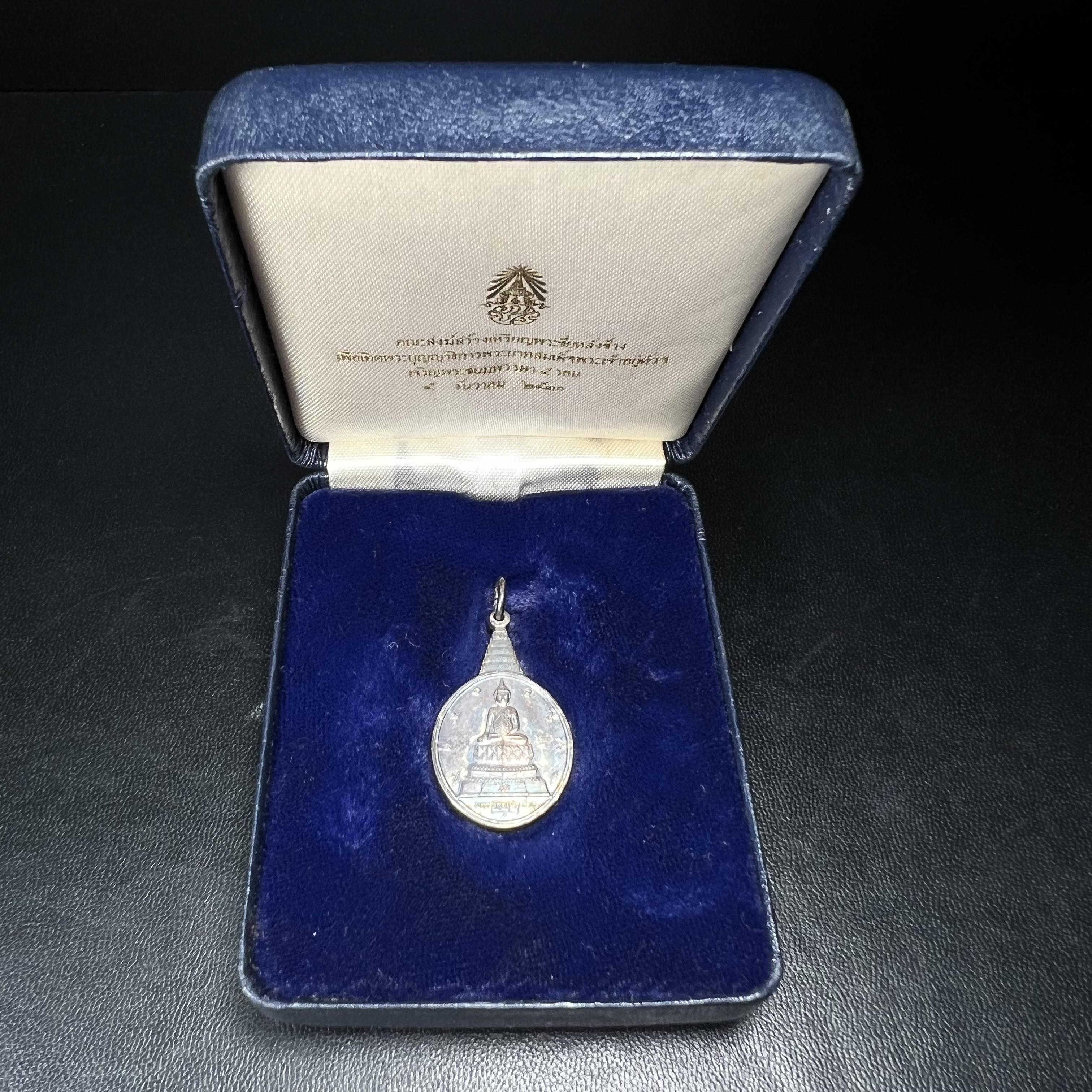 เหรียญพระชัยหลังช้าง ภปร. ครบ 5 รอบ ในหลวงรัชกาลที่9 พ.ศ.2530 พิมพ์เล็ก เนื้อเงิน(หนัก 2 สลึง)(สภาพผิวเดิมขึ้นสีรุ้งธรรมชาติสวยมาก)หายาก สภาพสวยเดิมพร้อมกล่องบรรจุเดิมครบสมบูรณ์(พิธีใหญ่ รุ่นยอดมนิยม)