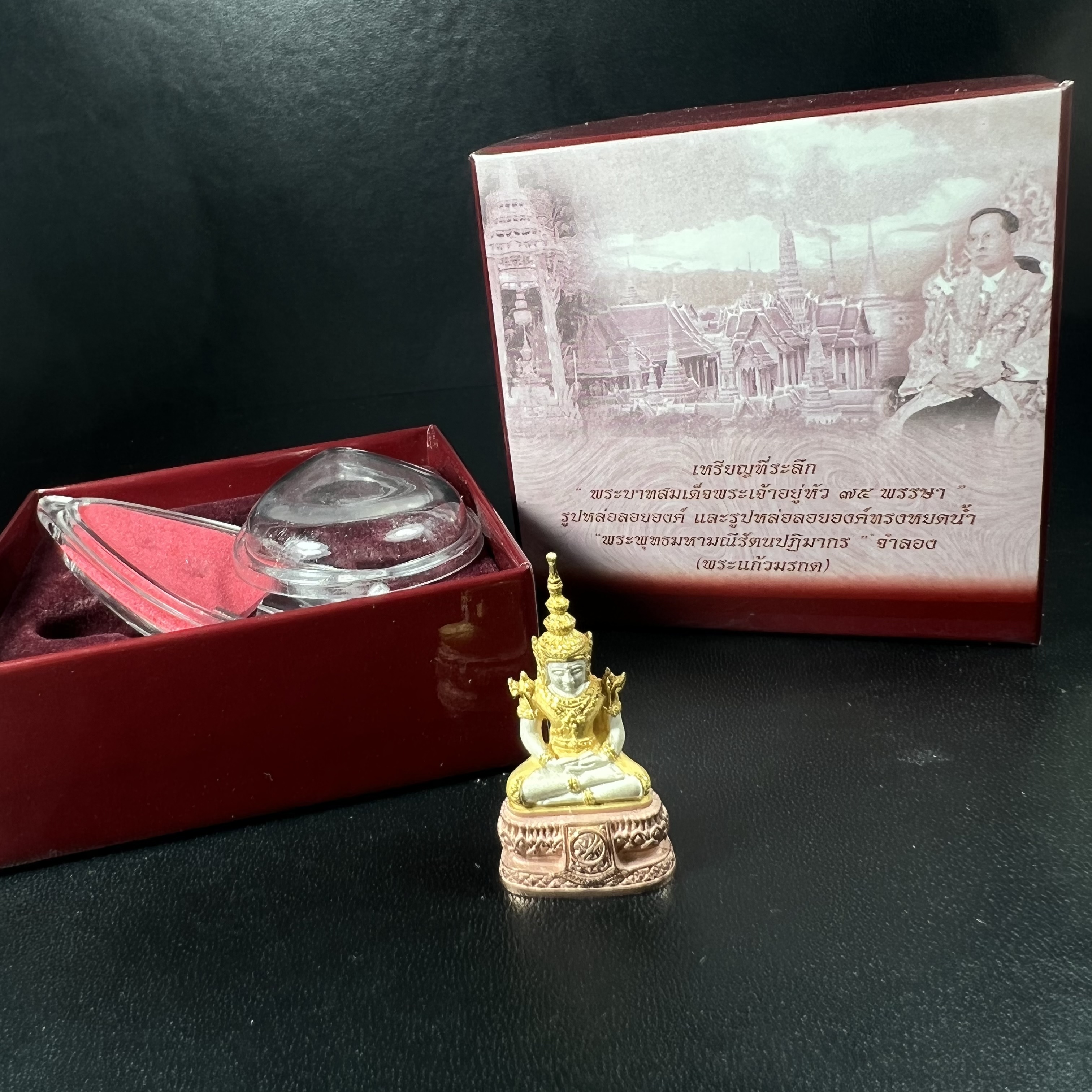 พระแก้วมรกต ภปร.(รุ่นแรก) ปี2545 รุ่นฉลองกรุงรัตนโกสินทร์ครบ 220 ปี พิมพ์ลอยองค์ใหญ่ เนื้อเงินบริสุทธิ์ 92.5% (สามกษัตริย์) ขนาด 19*35 มม. พร้อมกล่องบรรจุดิม สวยครบสมบูรณ์