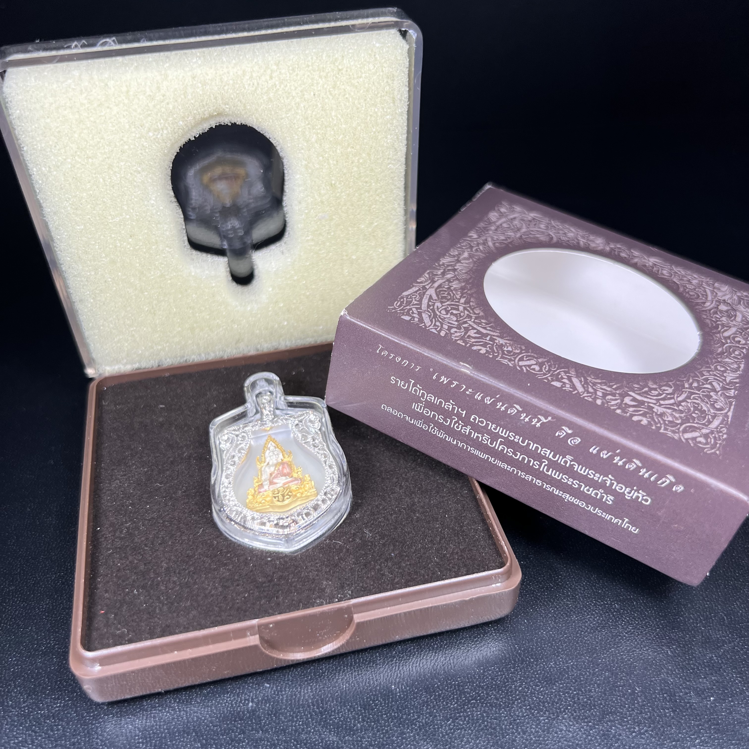 พระพุทธชินราช ภปร. โครงการ "เพราะแผ่นดินนี้ คือ แผ่นดินเกิด" ปี2548(รุ่นแรก) เหรียญทรงเสมา ขนาด 21 x 29 มม.เนื้อเงินสามกษัตริย์ องค์พระชุบสามกษัตริย์ ล้อมด้วยกรอบเงินชุบทองคำขาวสลักเสลาเป็นลวดลายละเอียดอ่อน ส่วนพื้นองค์พระเป็นเปลือกหอยมุขงดงาม