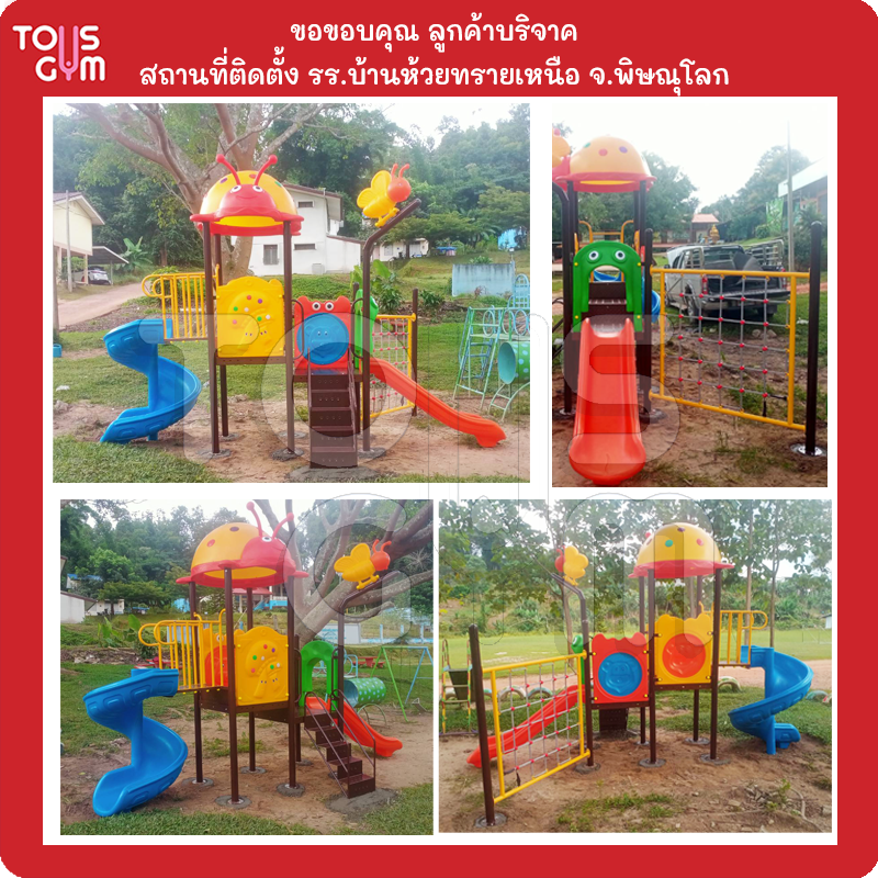 ภาพการติดตั้งเครื่องเล่นสนามกลางแจ้ง