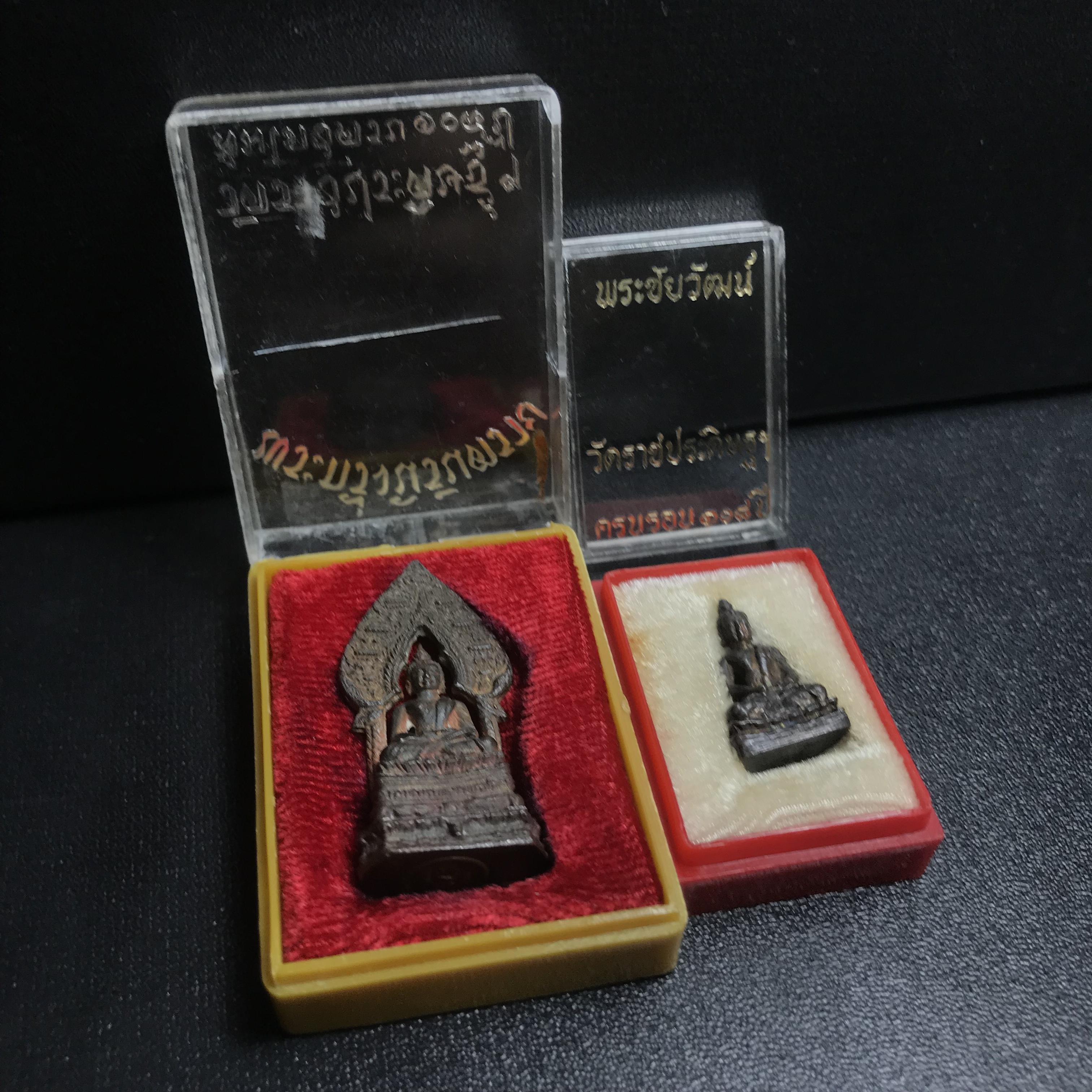 พระกริ่ง-พระชัยวัฒน์นิรันตราย สมโภชครบ108ปี วัดราชประดิษฐ์ ปี2515(ในหลวง ร.9 เสด็จเททอง)(1ใน999 องค์)