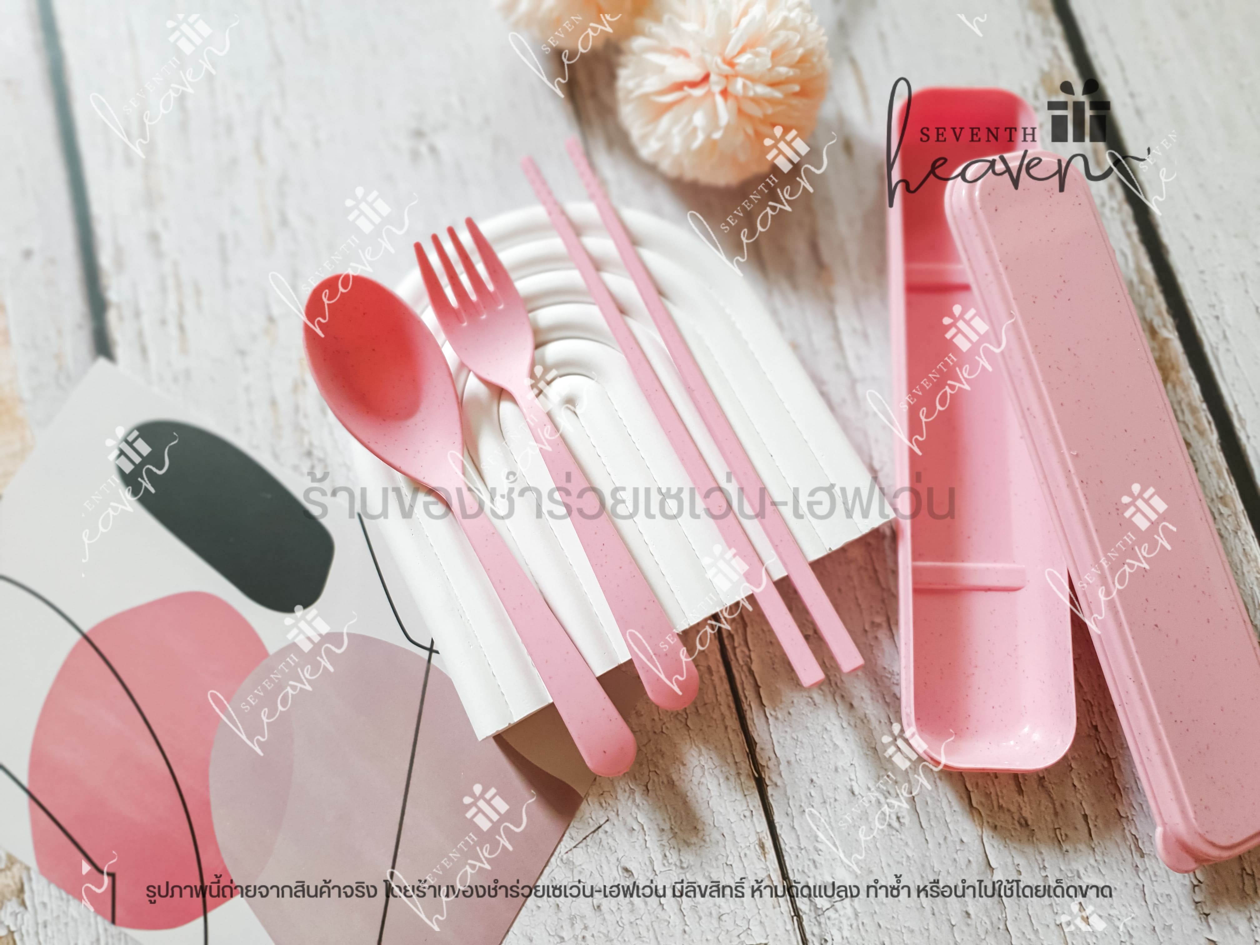 ของชำร่วยงานศพ ช้อนส้อมตะเกียบ ในกล่องผลิตจากฟางข้าวสาลี (สีเดียวกันทั้งชุด)