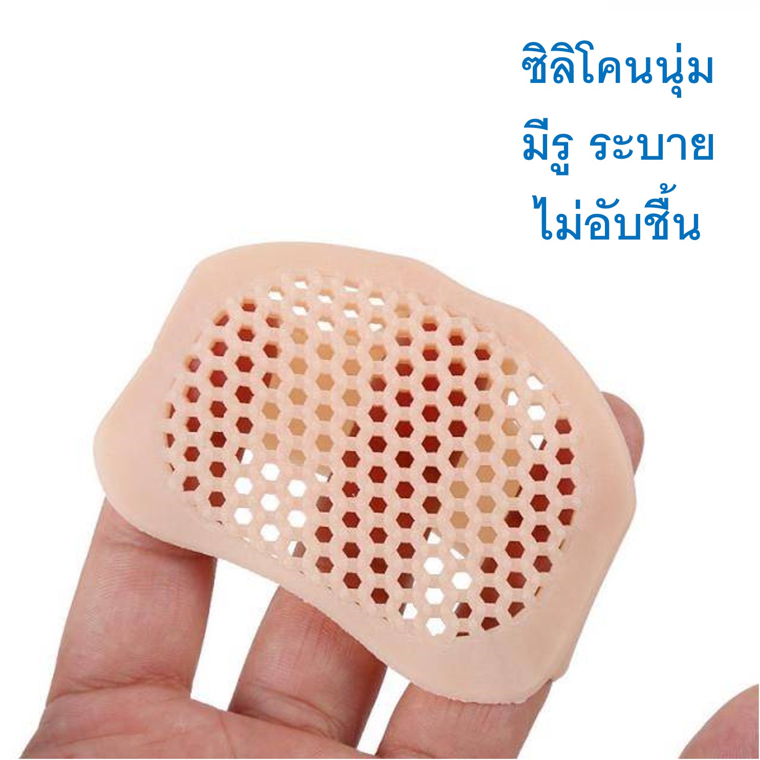 ซิลิโคนรองเท้าด้านหน้าเท้าพร้อมส่ง