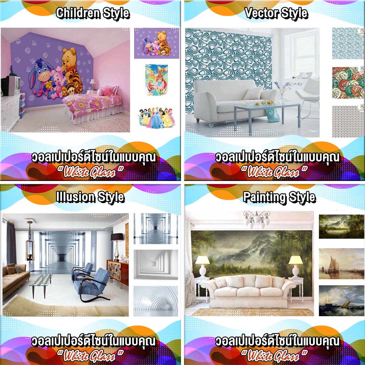 White Glass สินค้าสั่งทำพิเศษ-วอลเปเปอร์ดีไซน์ [ตามตกลง]