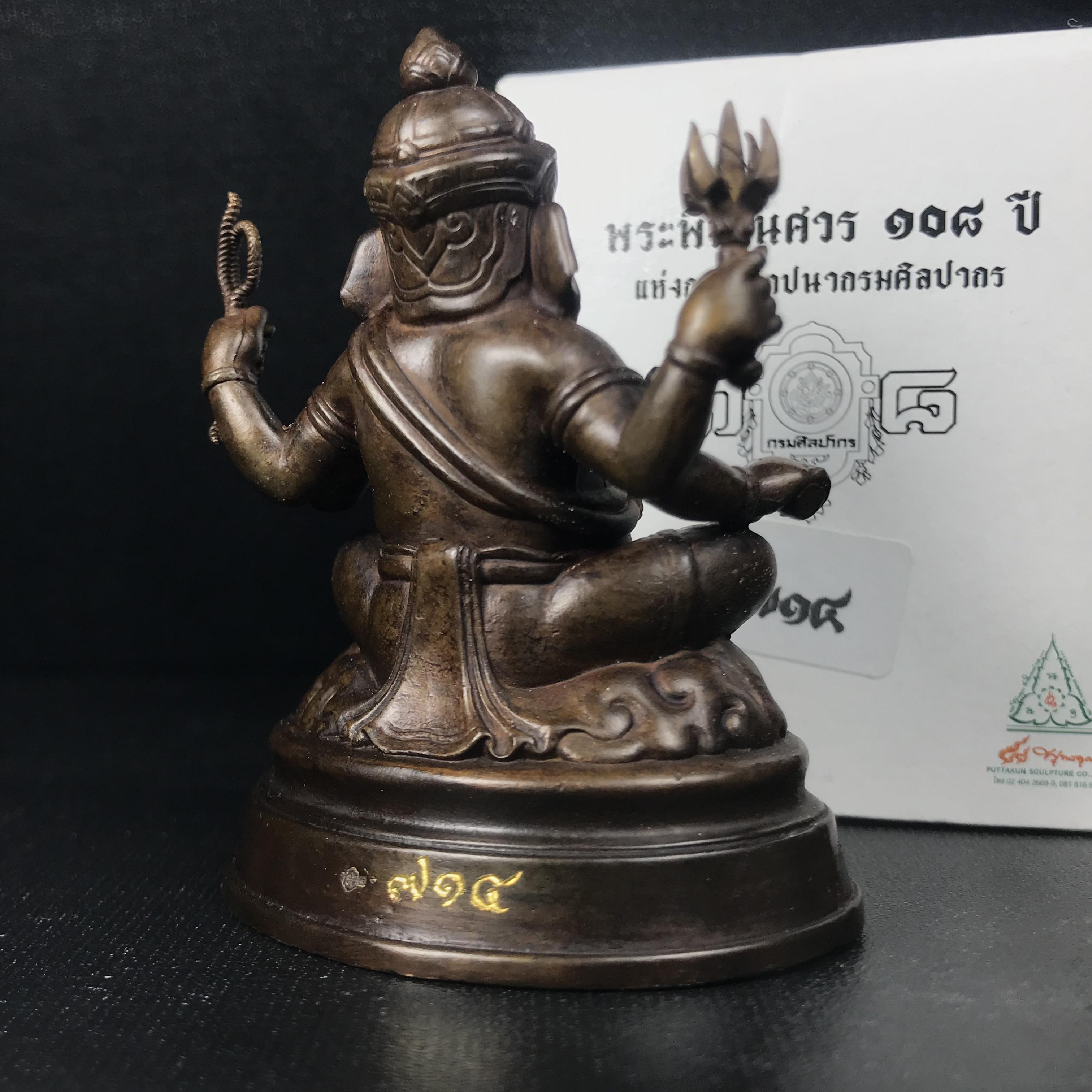 พระพิฆเนศวร รุ่น 108 แห่งการสถาปนากรมศิลปากร ปี 2562 ขนาดบูชาหน้าตัก 1.5 นิ้ว เนื้อทองเหลืองรมดำ (พิธีใหญ่ มวลสารดี)(เลขนัมเบอร์ 714)1 ใน 1999 องค์