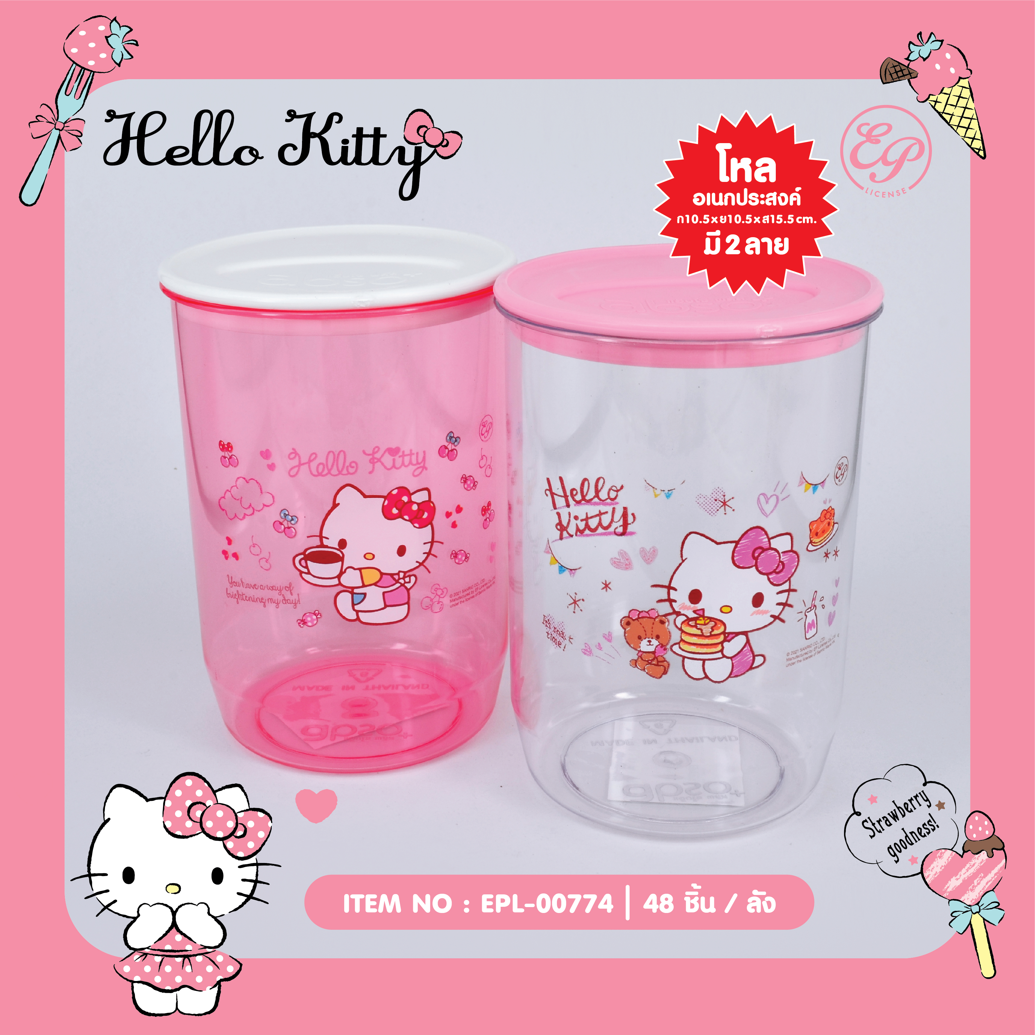 EPL-00774 โหลคุ๊กกี้ KT โหลละ 246 บาท 12 ชิ้น