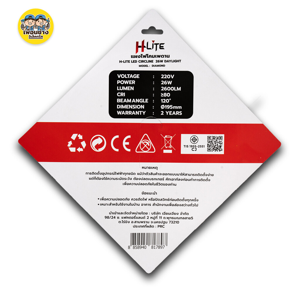 Hlite แผงไฟ แม่เหล็ก 26w LED แผงไฟแม่เหล็ก แผ่นชิป แผ่นชิพ แผงไฟ ไฟเพดาน โคมไฟเพดาน แผงไฟแม่เหล็ก ไฟกลม