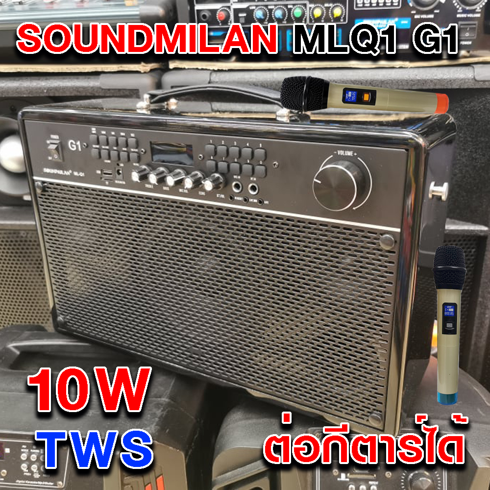Soundmilan ML-Q1 G1 ลำโพงกีตาร์ ลำโพงบลูทูธ ลำโพงช่วยสอน ตู้ลำโพง ลำโพงบลูทูธไร้สาย ฟรีไมค์ลอย UHF2ตัว