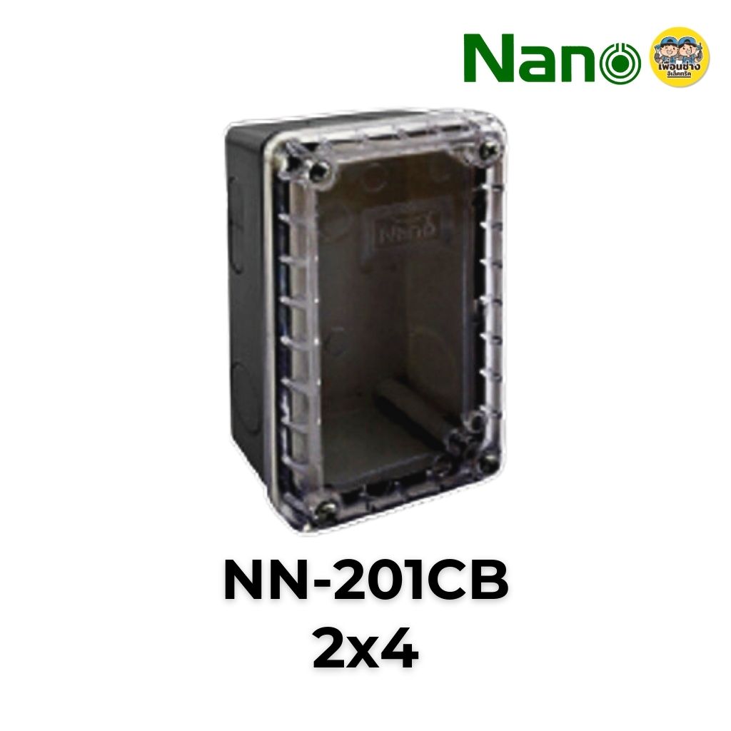 **ฝาใส** NANO กล่องกันน้ำ 2x4 4x4 6x6 สีขาว สีดำ กล่องพักสาย บ็อกพัก บ็อกพักสาย กล่องไฟ บ๊อกกันน้ำ บ็อกกันน้ำ นาโน