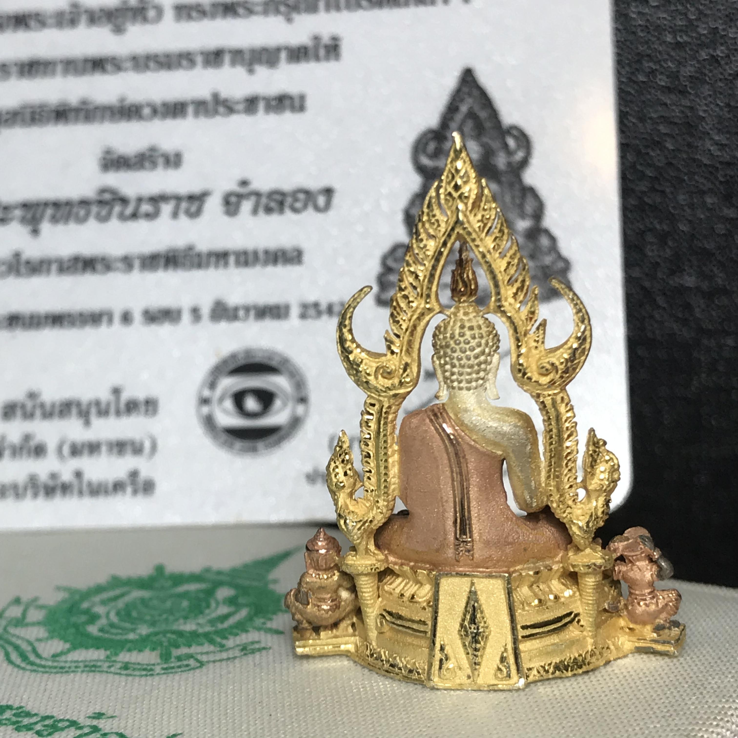 พระพุทธชินราช ภปร. ในวโรกาสพระราชพิธีมหามงคล เฉลิมพระชนมายุ6รอบ 5ธันวาคม2542) เนื้อเงินสามกษัตริย์ พิมพ์ขนาดใหญ่ พร้อมกล่องบรรจุและใบรับรองเดิม