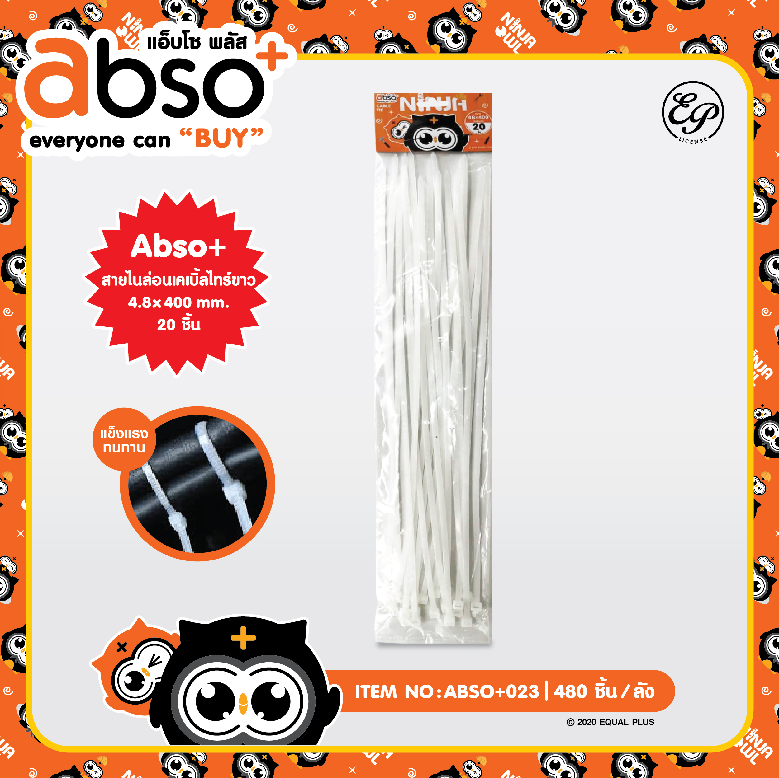 ABSO+023 สายไนล่อนเคเบิ้ลไทล์ขาว 20pcs โหลละ 168 บาท 12 ชิ้น