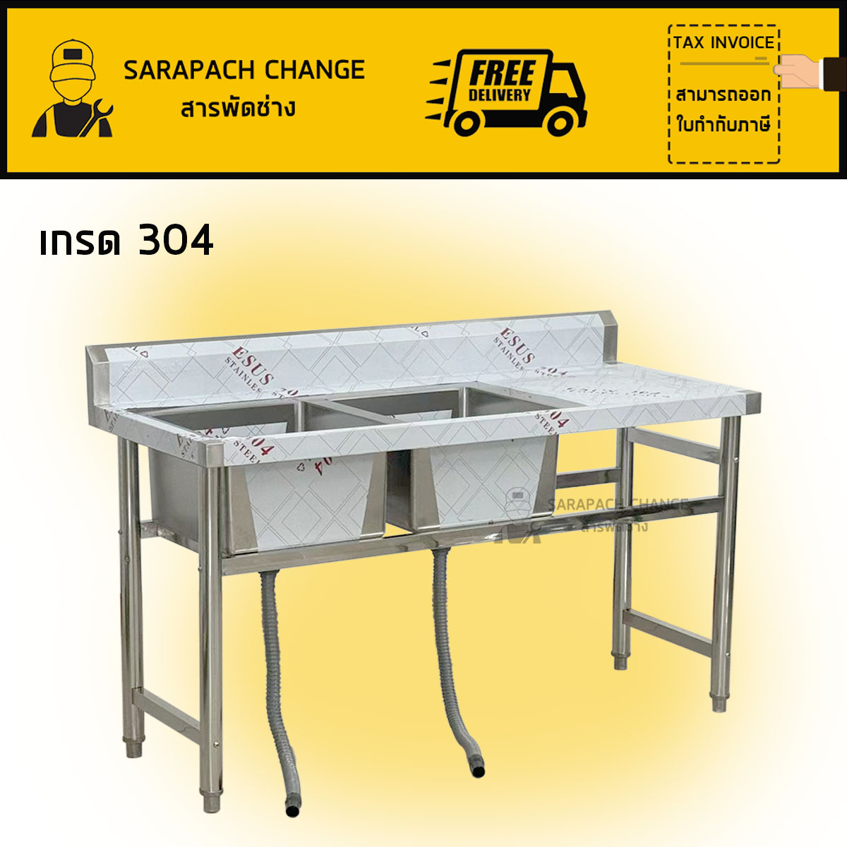 ซิงค์ล้างจานสแตนเลส เกรด304 อ่างล้างจาน 2 หลุมซ้าย 145x60x80ซม Double Bowl Kitchen Sink SK145-60-ST450SL