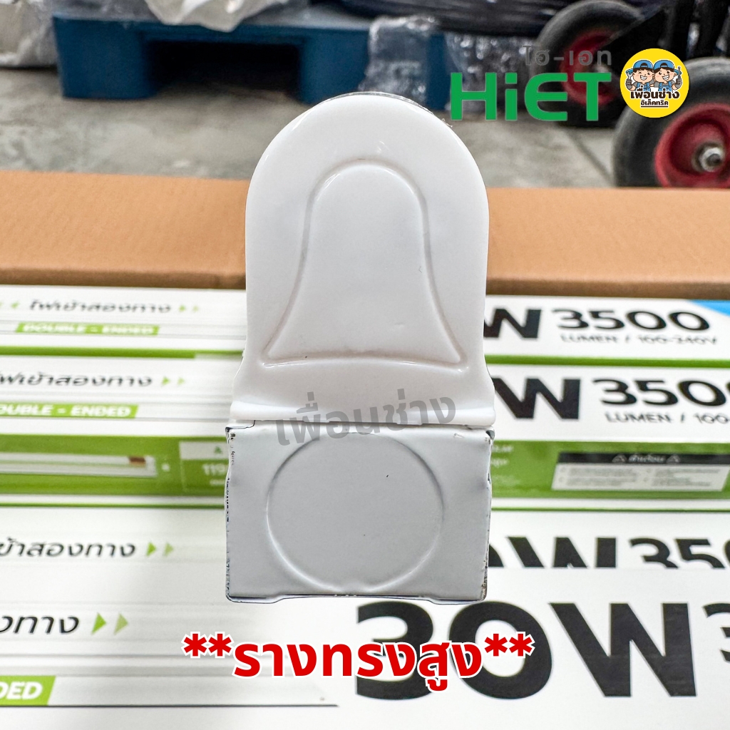 ลังละ 20ชุด HiET ชุดฟูลเซตหลอดพร้อมราง 9w 30w 40w LED T8 หลอดยาว 60/120 ซม. LED หลอดไฟยาว