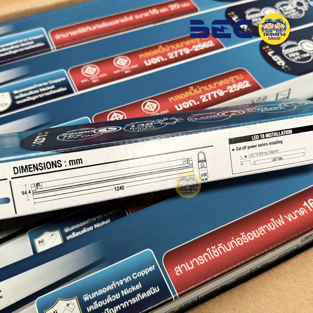 **ขาย 5 ชิ้น** BEC ชุดหลอดพร้อมราง LED T8 Full Set ยี่ห้อ EBC 9W 18W ขาย 5 ชิ้น ชุดฟูลเซ็ตหลอดพร้อมราง ไฟเข้า 2 ทาง หลอดไฟ รางแบบขาสปริง