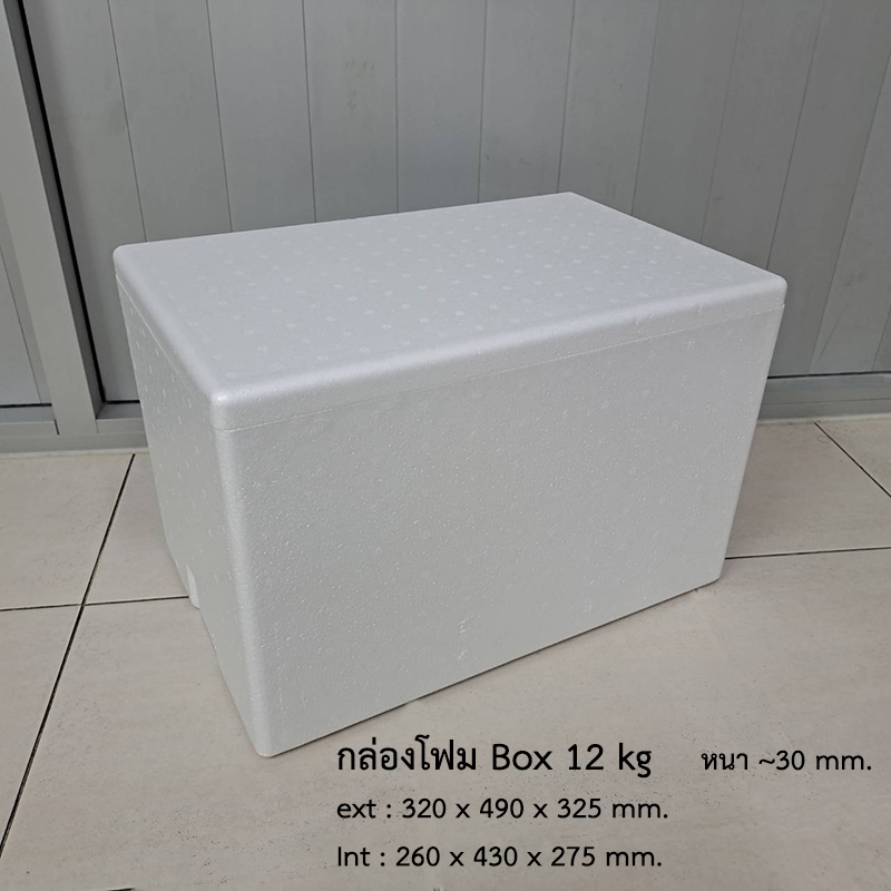 กล่องโฟม Box 12 Kg.