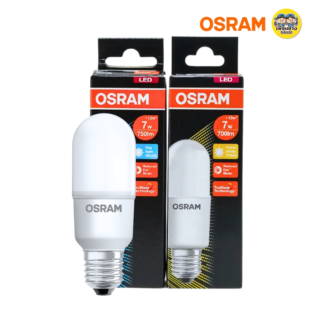 OSRAM หลอดไฟ LED รุ่น VALUE STICK ขั้ว E27 7W 9W 12W Daylight Warmwhite หลอดแอดอีดี