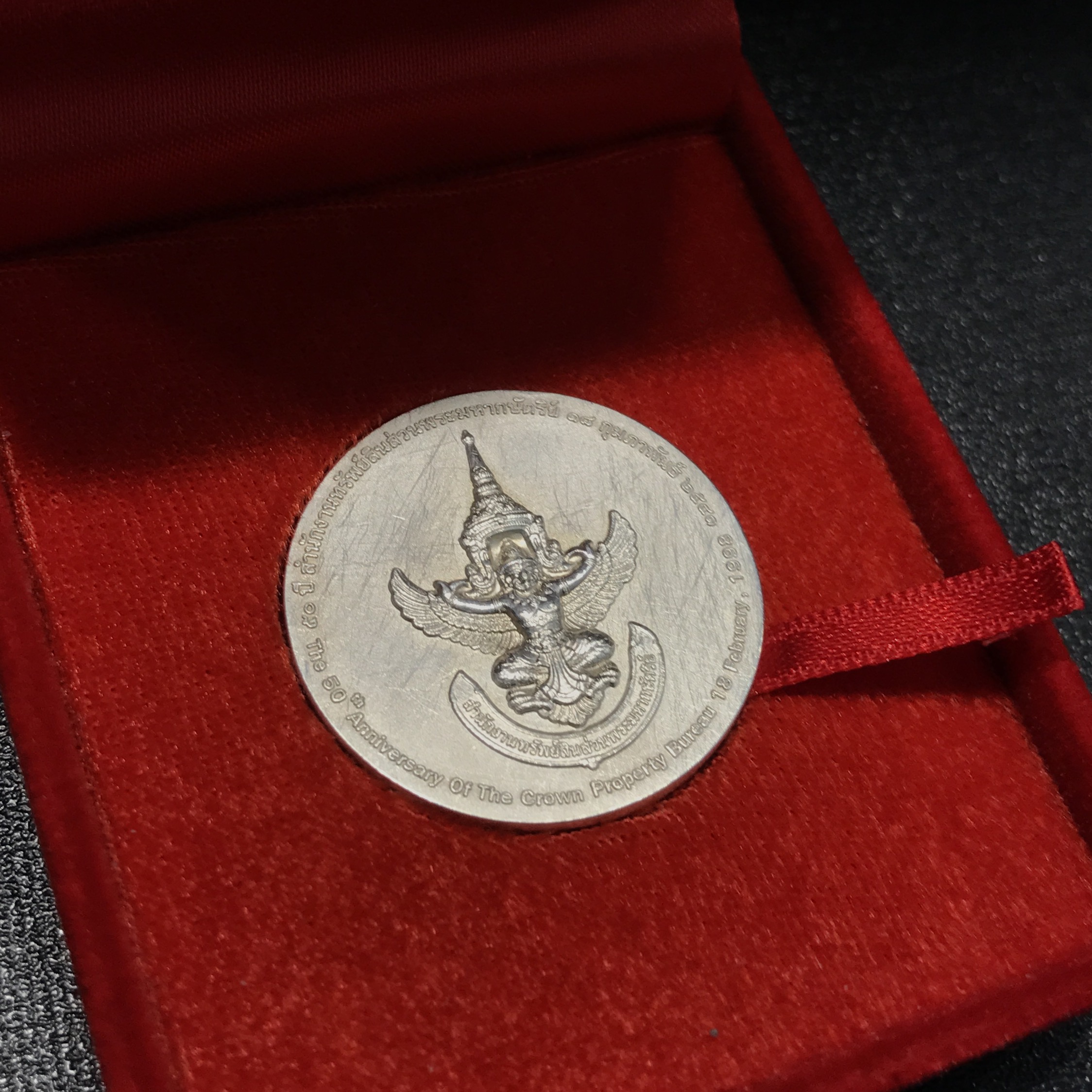 เหรียญที่ระลึก 50 ปีสำนักงานทรัพย์สินส่วนพระมหากษัตริย์ พ.ศ.2541 เนื้อเงินกล่องเดิม (หายาก)