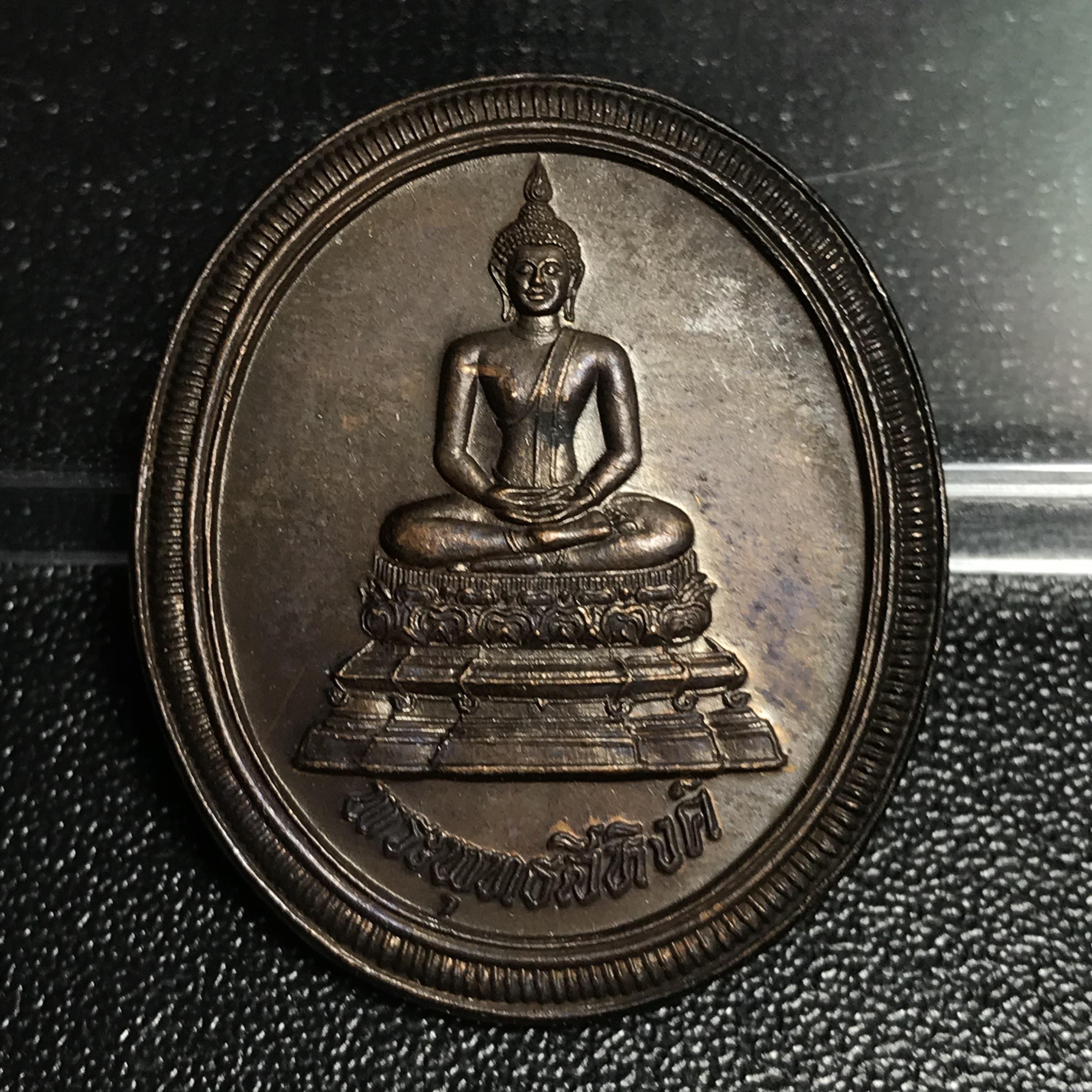 เหรียญพระพุทธสิหิงค์ ภปร. รุ่นมหาลัยธรรมศาสตร์ 60ปี พ.ศ.2537 พิมพ์ใหญ่กรรมการ(ไม่มีหูห่วง)เนื้อทองแดงซองบรรจุเดิม(ในหลวงรัชกาลที่9เสด็จในพิธี)