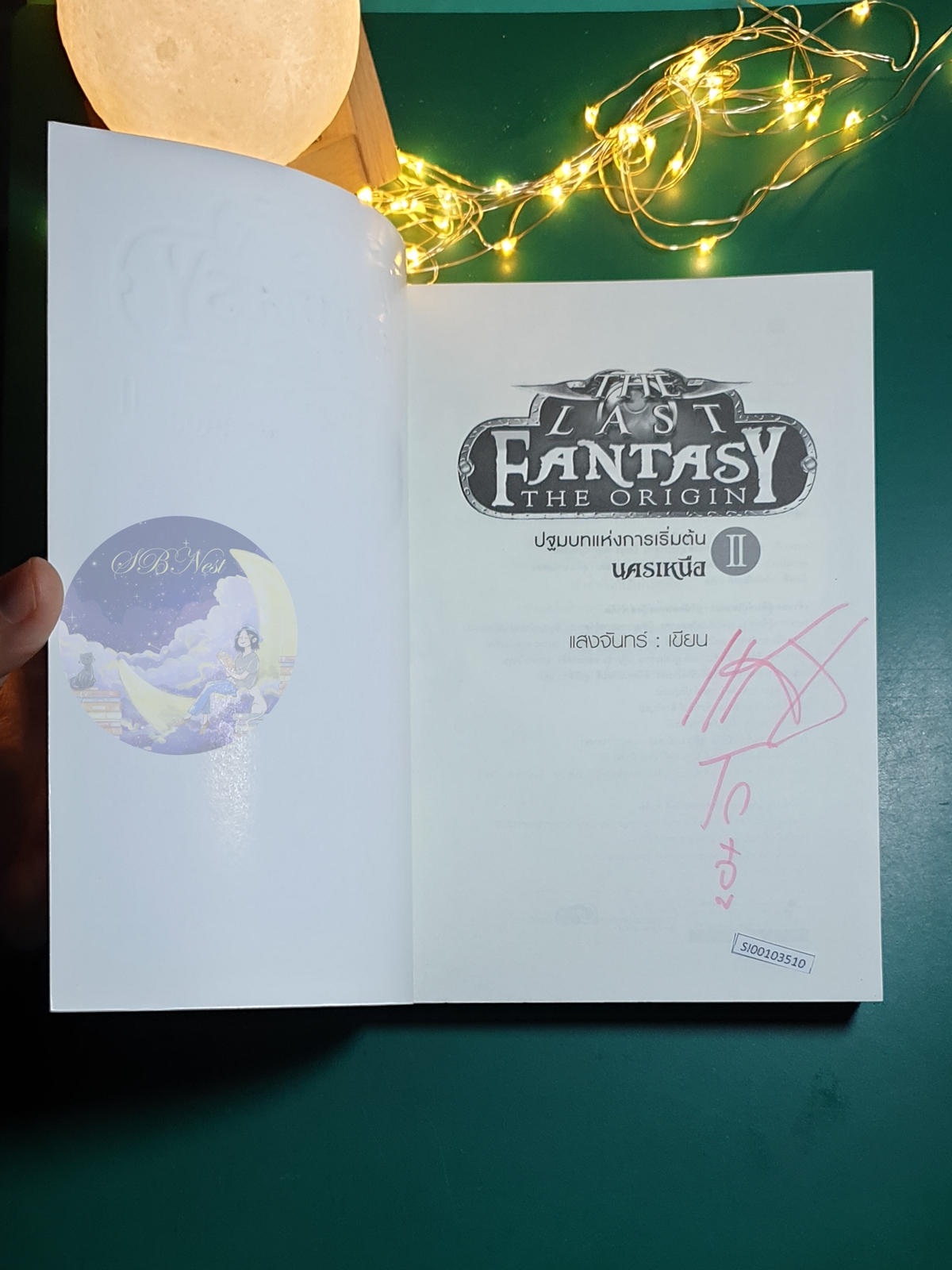 The Last Fantasy : The Origin เล่ม 2 ปฐมบทแห่งการเริ่มต้น ภาค 2 นครเหนือ / Mr. Moonlight (แสงจันทร์)