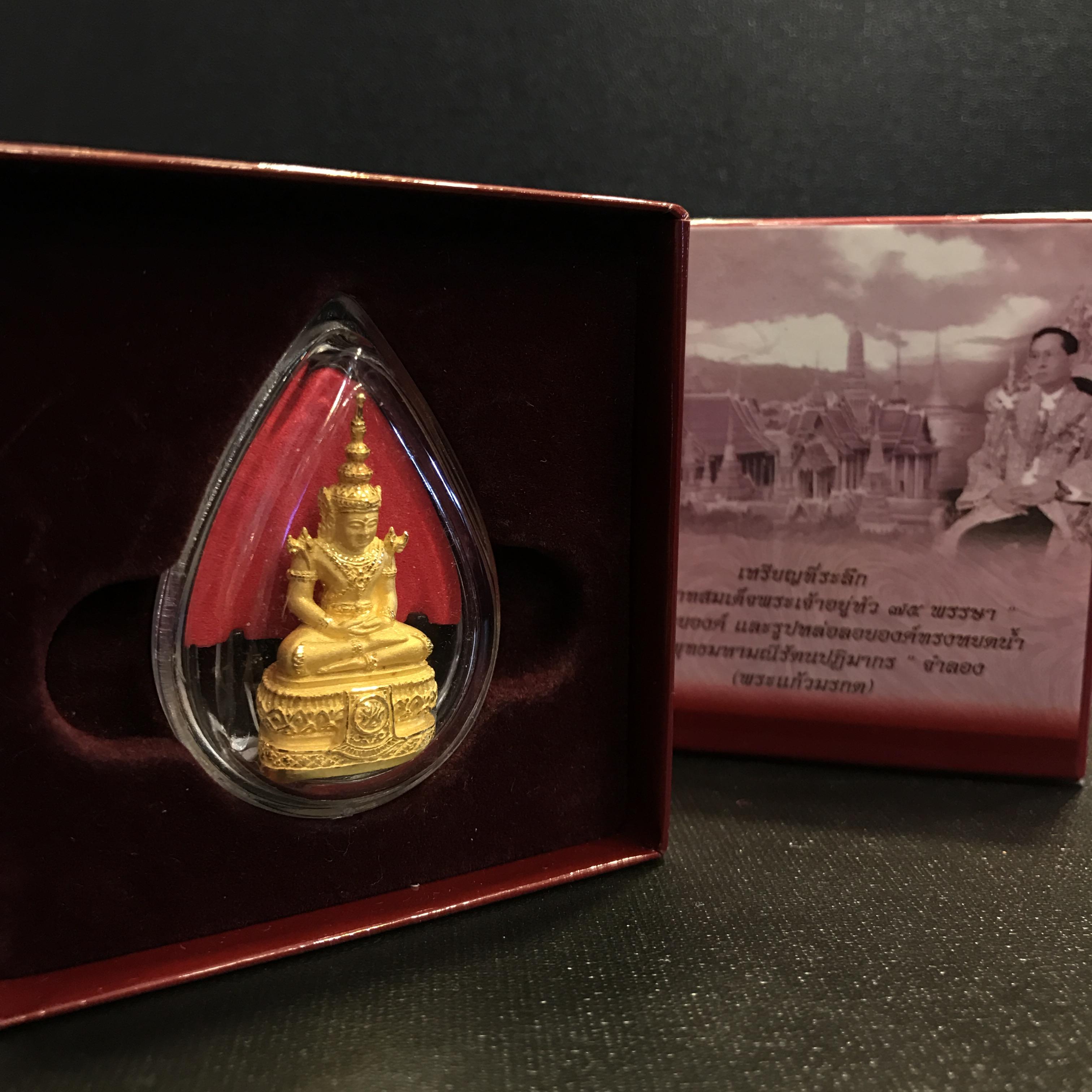 พระแก้วมรกต ภปร(รุ่นแรก) ปี45 รุ่นฉลองกรุงรัตนโกสินทร์ครบ 220 ปี หล่อลอยองค์ เนื้อทองคำครบสมบูรณ์(สวยงามและหายากมาก)