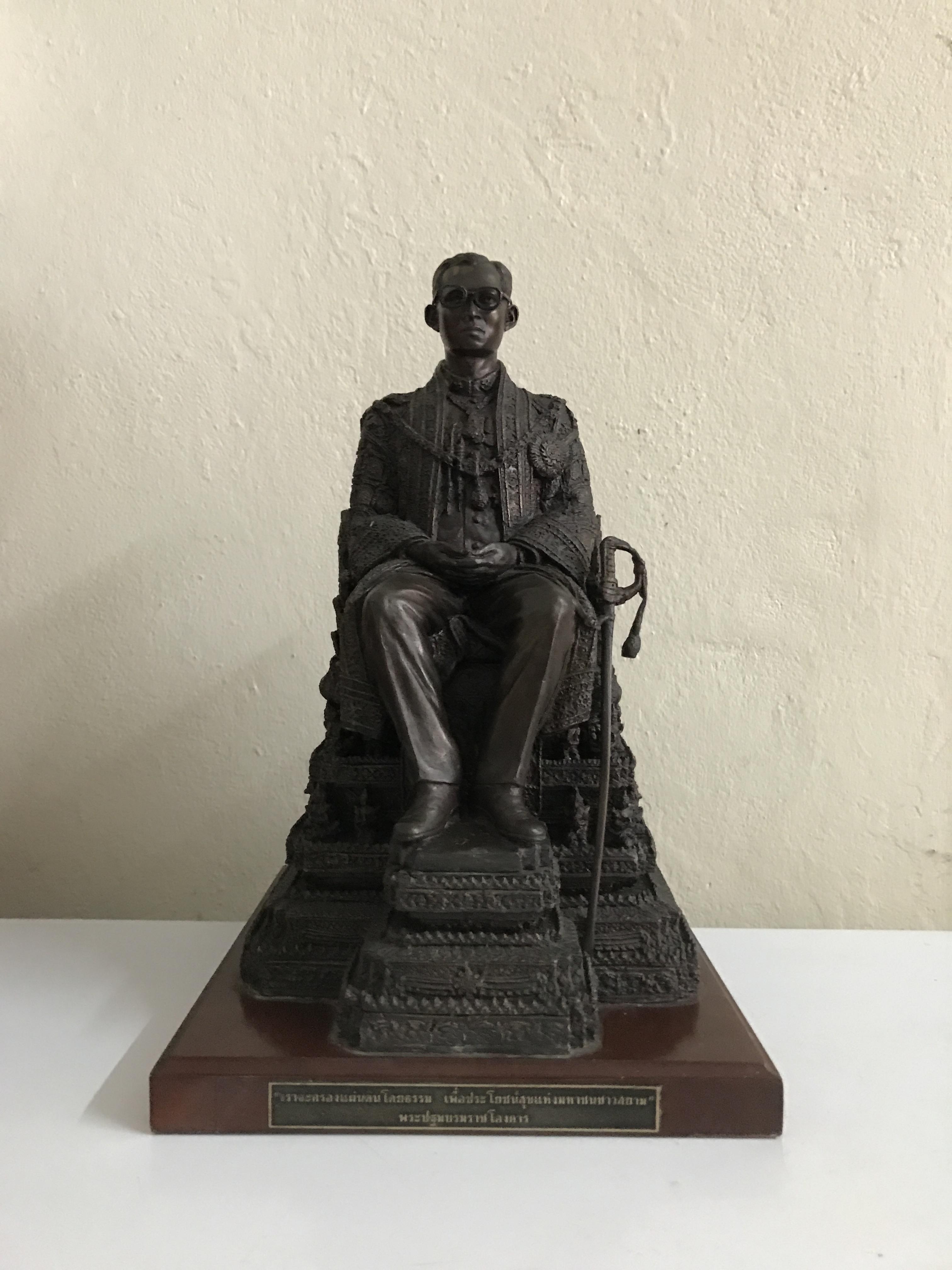 พระบรมรูปพระบาทสมเด็จพระเจ้าอยู่หัวรัชกาลที่9(นั่งบัลลังก์) กระทรวงมหาดไทยจัดสร้าง ปี2539