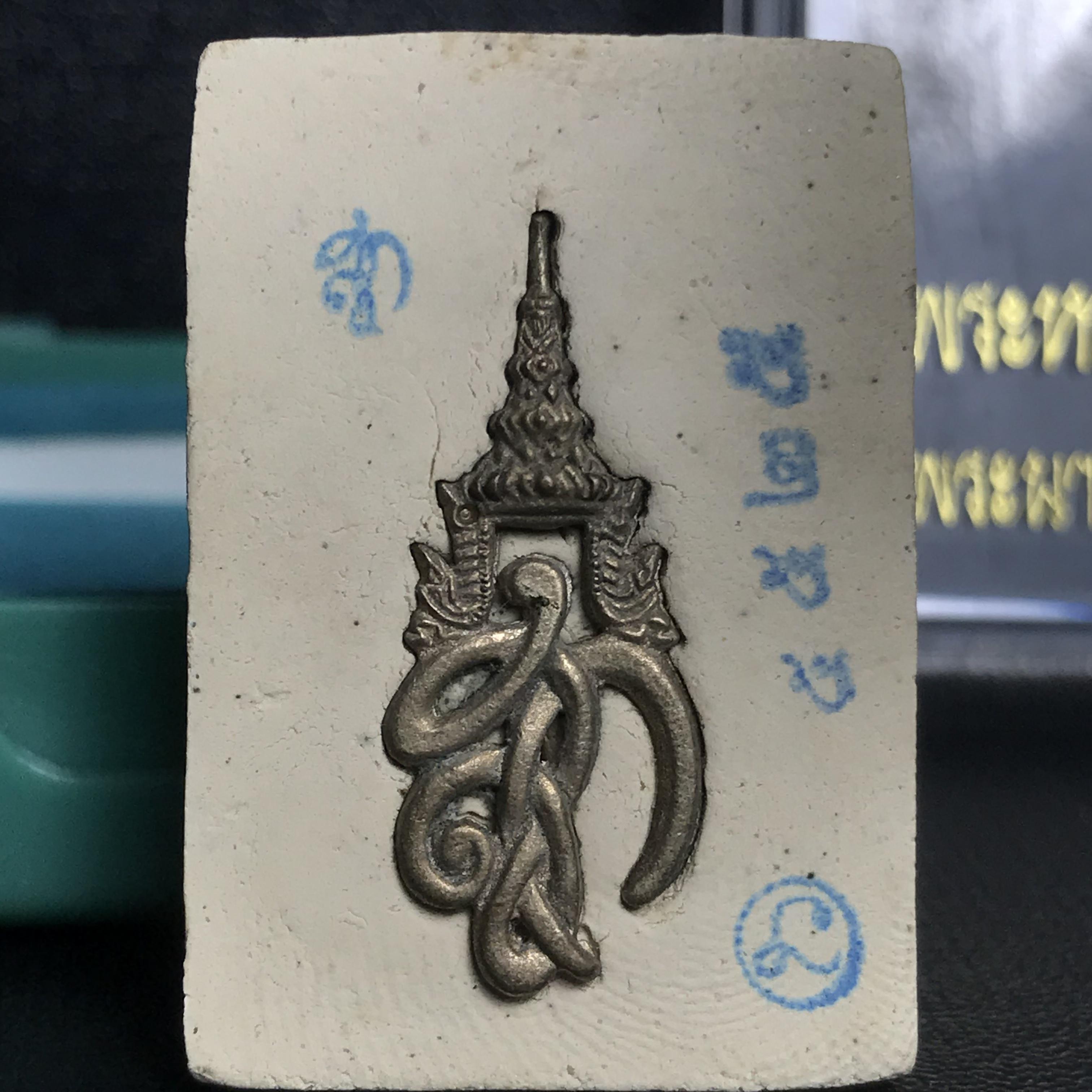 หลวงพ่อทวด รุ่น สก. วัดห้วยมงคล พิมพ์สี่เหลี่ยมใหญ่กรรมการสามโค๊ต(ตอกเลข) เนื้อขาวผสมผงเก่าบางขุนพรหม รุ่น2(1ใน9999องค์)