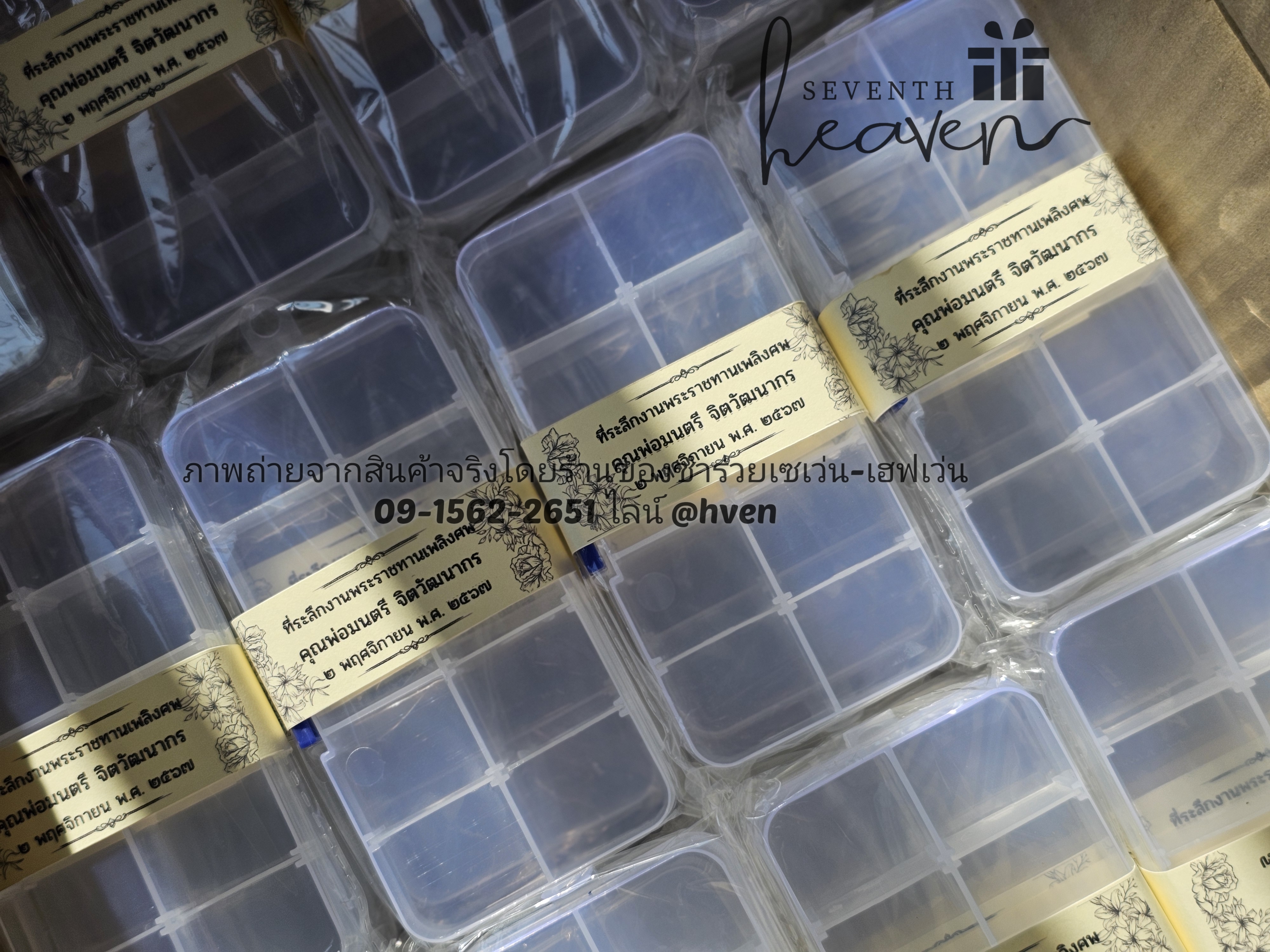 ของชำร่วยงานศพ ตลับแบ่งยา 10 ช่อง