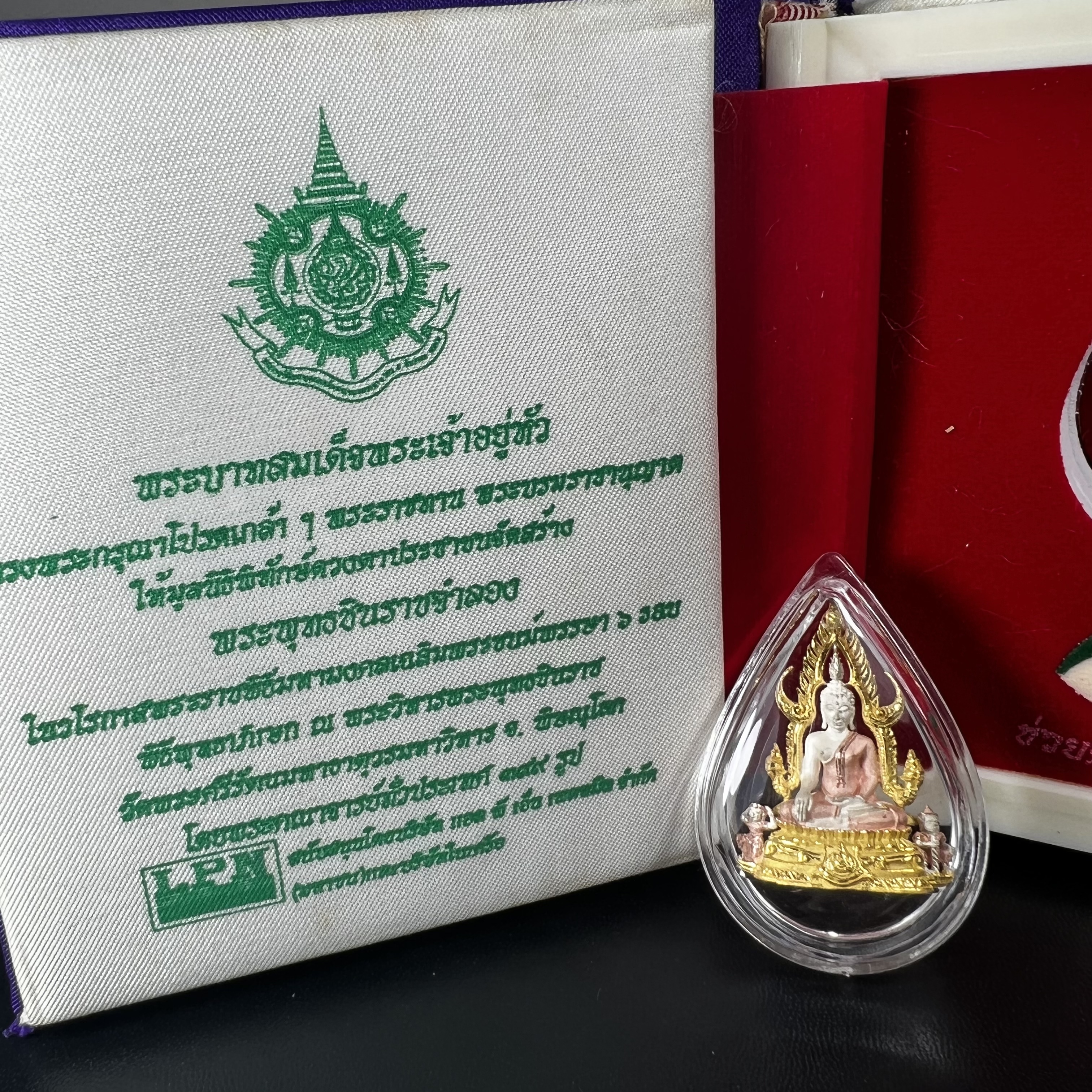 พระพุทธชินราช ภปร. ในวโรกาสพระราชพิธีมหามงคล เฉลิมพระชนมายุ6รอบ 5ธันวาคม2542 มูลนิธิพิทักษ์ดวงตาประชาชน จัดสร้าง เนื้อเงินแบบสามกษัตริย์ขัดเงาบางส่วน พิมพ์ใหญ่ ขนาดสูง 3.4 ซม. พร้อมกล่องบรรจุเดิม