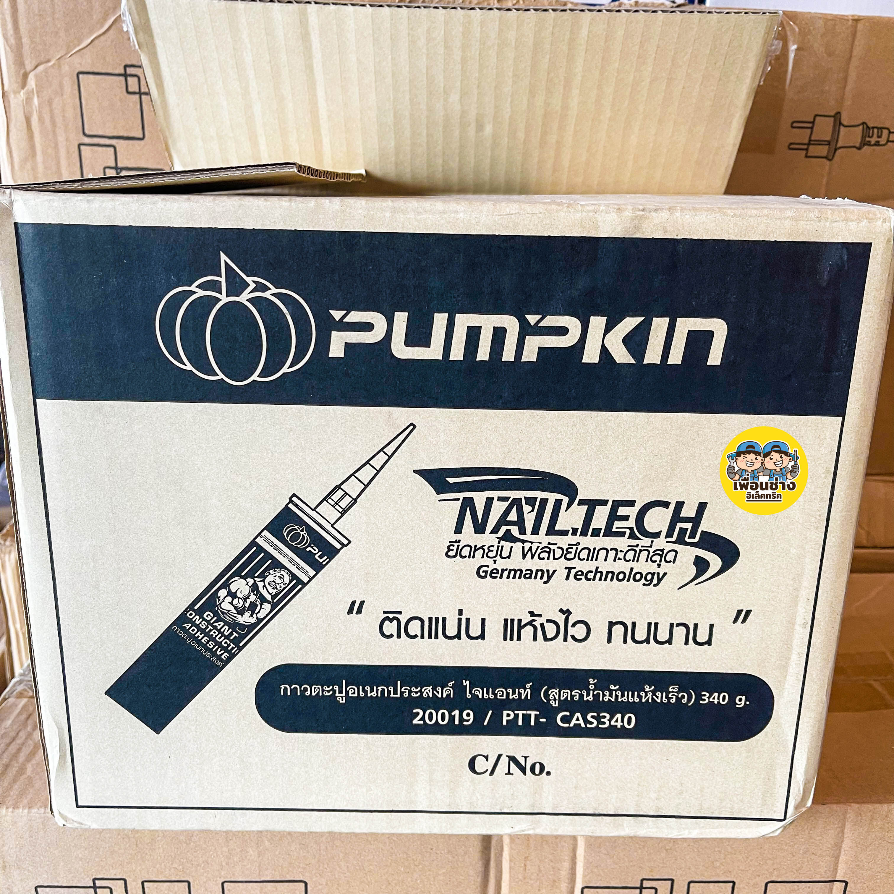 กาวตะปู Pumpkin อเนกประสงค์ ไจแอนท์ 340g (สูตรน้ำมันแห้งเร็ว ) PTT-CAS340 รหัส 20019