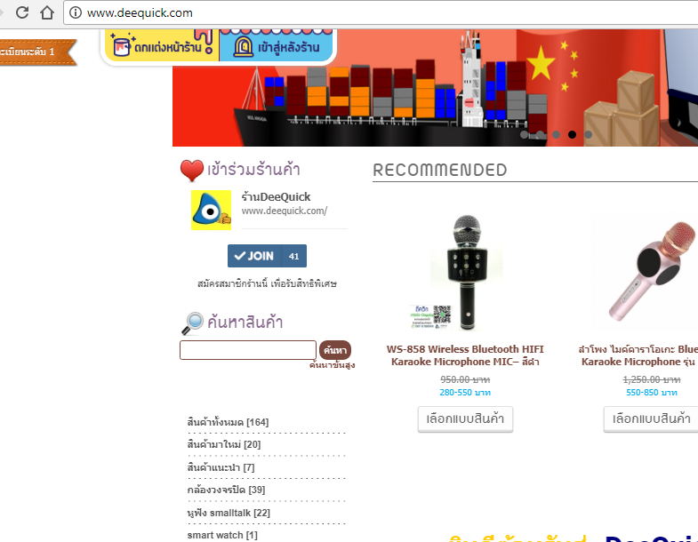 สมัครตัวแทนจำหน่าย-dropship