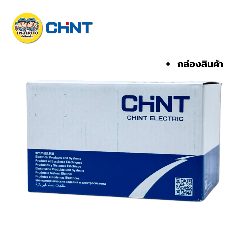 **พรีออเดอร์ จัดส่ง2-5 วัน** CHINT รุ่น NXMLE-125S/4300 เบรกเกอร์กันดูด RCBO ขนาด 25KA 4P 50A 63A 80A 100A 125A เบรกเกอร์ป้องกันไฟรั่ว เบรกเกอร์ MCCB