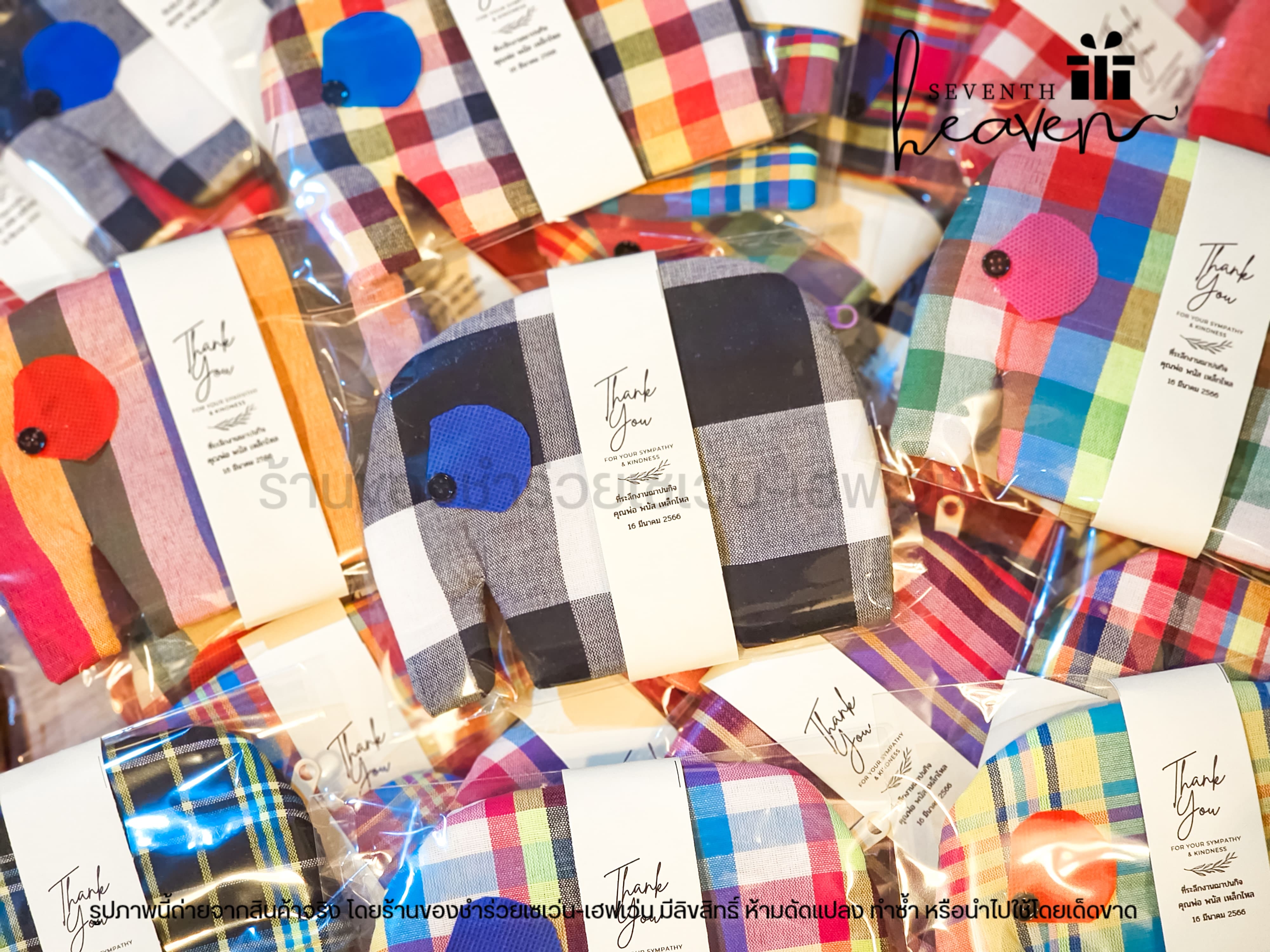 ของชำร่วยงานศพ กระเป๋าช้าง กระเป๋าผ้าขาวม้าแท้