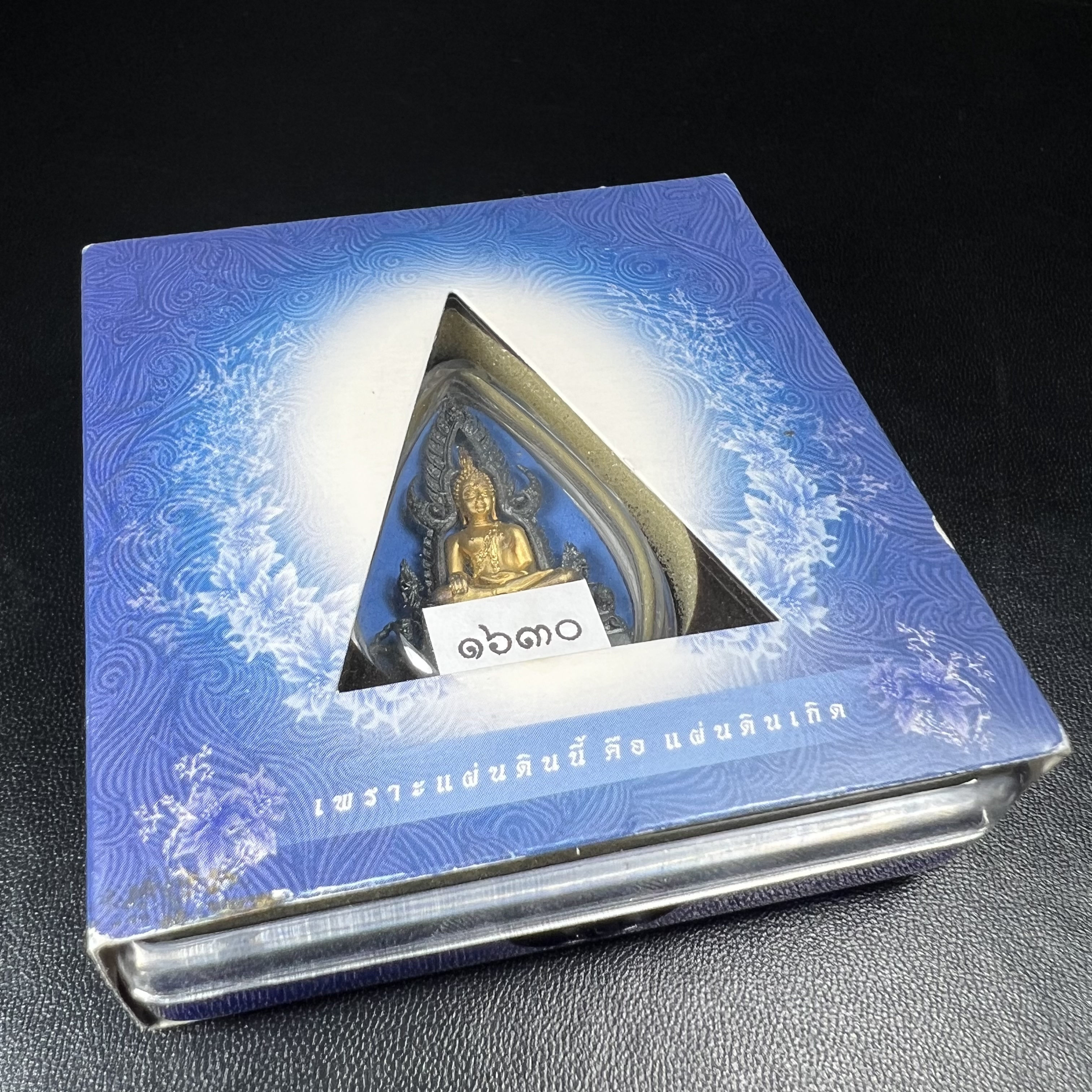 พระพุทธชินราช ภปร. โครงการ เพราะแผ่นดินนี้คือแผ่นดินเกิด เนื้อเงินชุบทองคำซุ้มรมดำ ปี2551 ขนาดหน้าตัก1/2นิ้ว(3.5*2.5 ซม.) (สวยงามหายาก)1ใน 5000 องค์