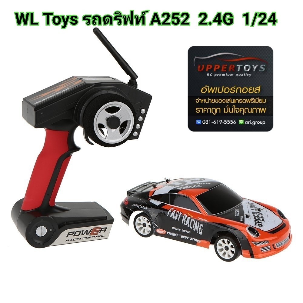 ใหม่ล่าสุด รถดริฟท์ A252 2.4G ขับเคลือน 4WD ขนาด 1/24 โครงโลหะ