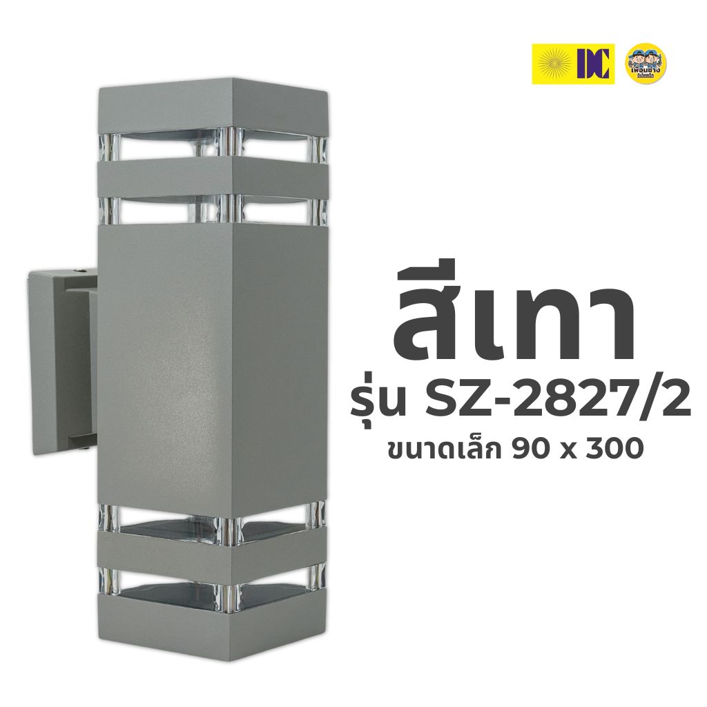 DC โคมติดผนัง ส่องขึ้น-ลง ไฟกิ่ง ไม่รวมหลอด ใช้กับหลอด E27 โคมไฟ โคมผนัง ภายนอก ไฟกระบอก กันน้ำ IP54