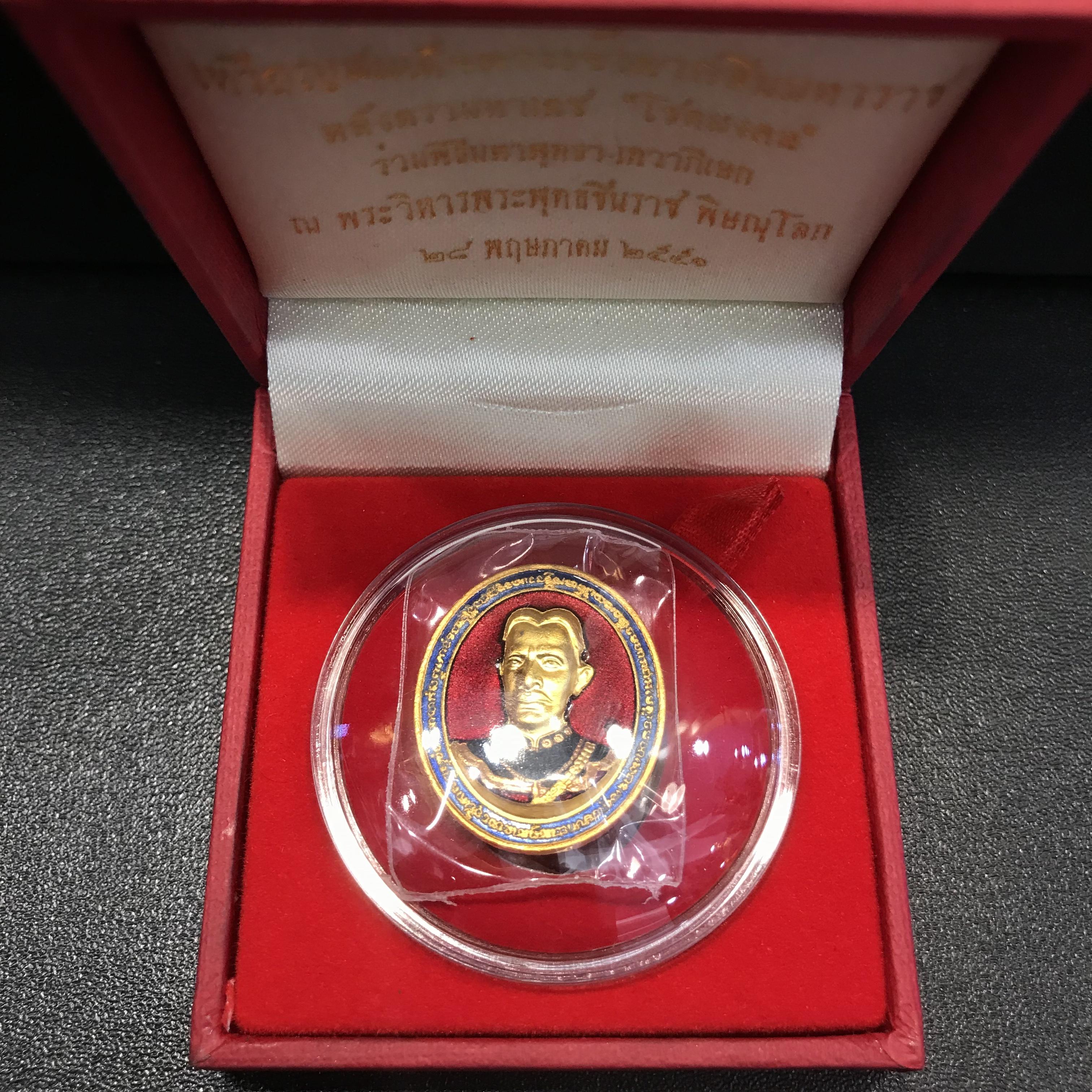 เหรียญสมเด็จพระเจ้าตากสินมหาราช หลังตรามหาเดช รุ่นโชคมงคล ปี51 เนื้อกะไหล่ทองลงยาสภาพสวยพร้อมกล่องบรรจุเดิม