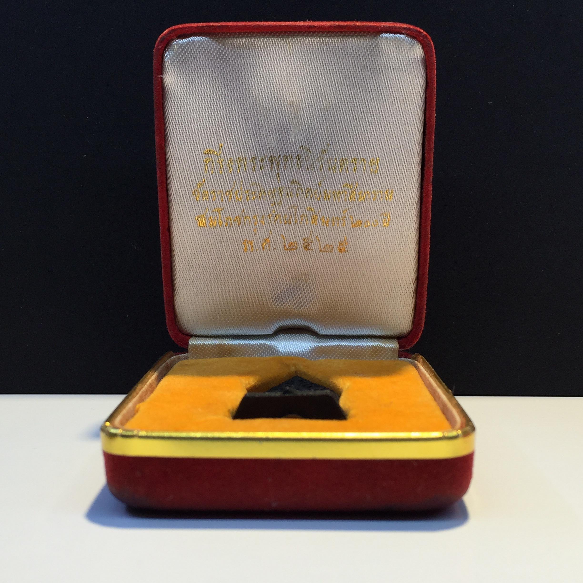 พระกริ่งนิรันตราย วัดราชประดิษฐ์ วรวิหาร สมโภชกรุงรัตนโกสินทร์ 200ปี ปี2525 เนื้อนวะโลหะ