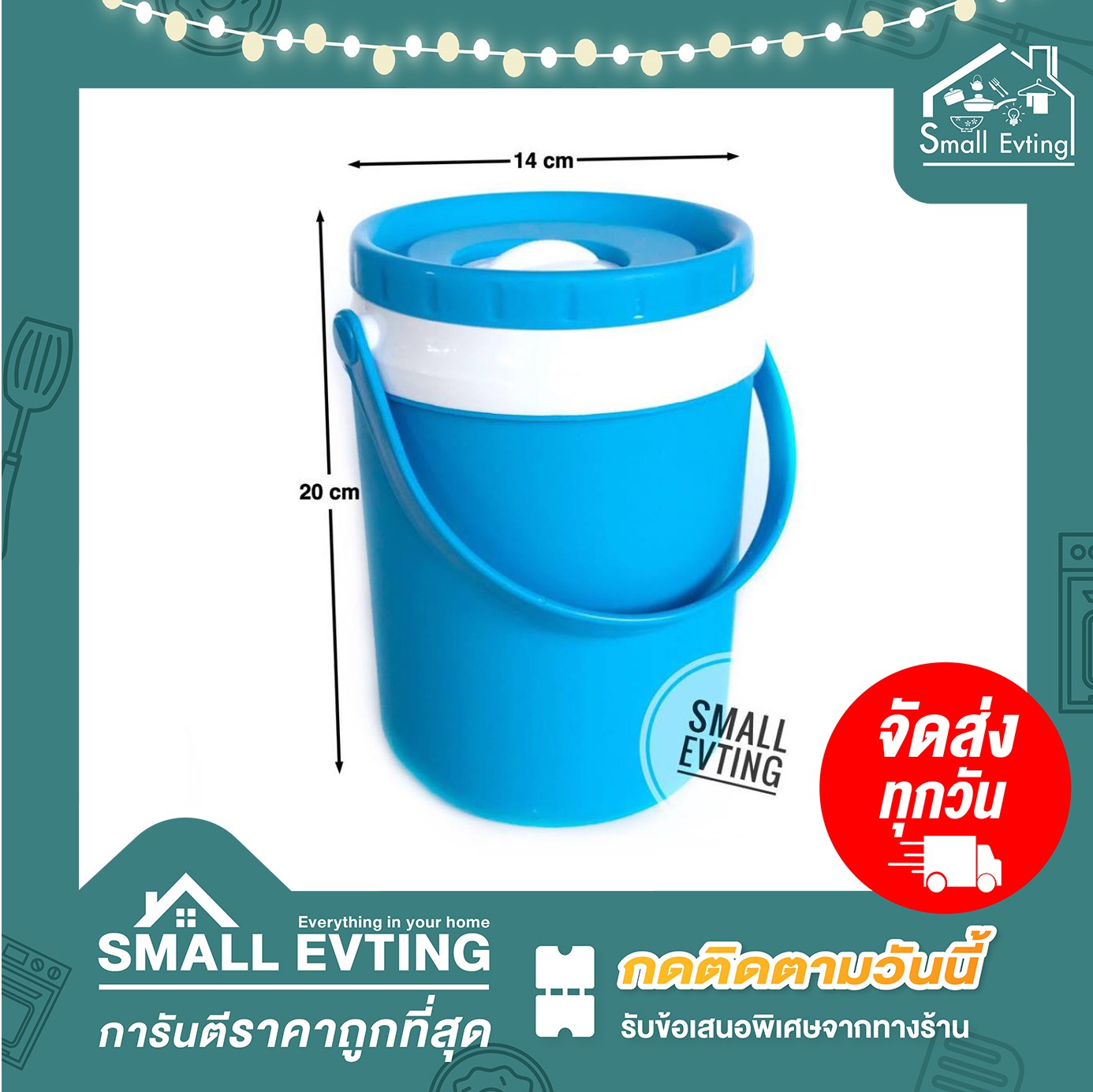 Small Evting กระติกน้ำ แบบพกพา 1.5 ลิตร รุ่น 9808 กระติก กระติกน้ำ กระติกน้ำแข็ง กระติกใส่น้ำ กระติกใส่น้ำแข็ง
